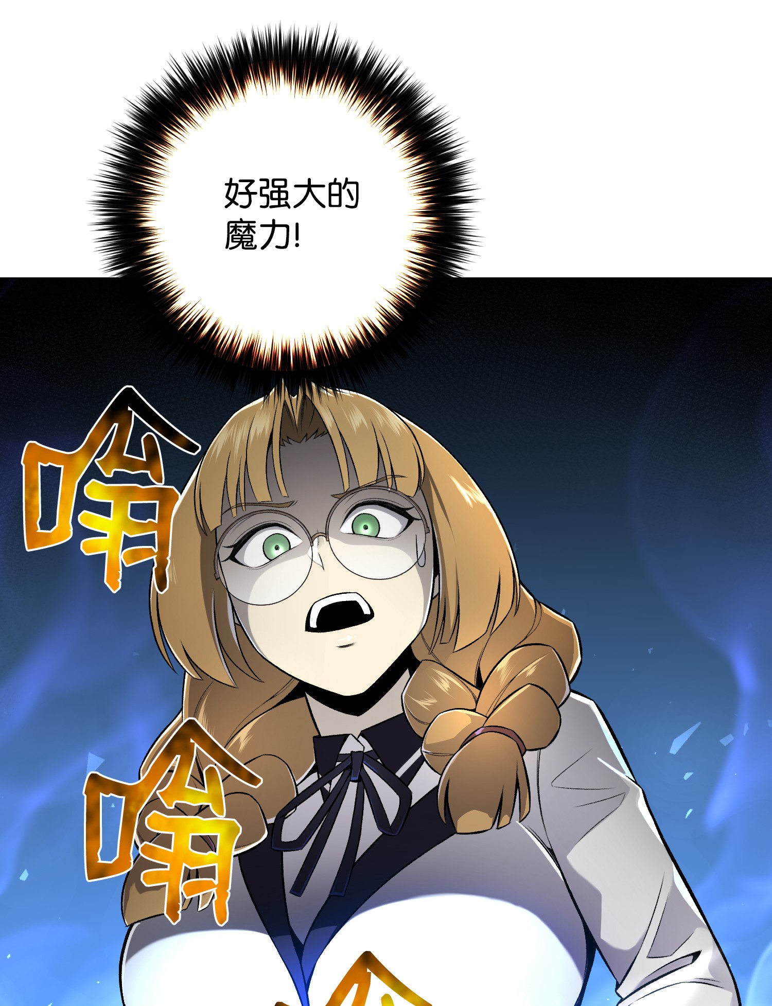 反派逆转56 飞扬跋扈