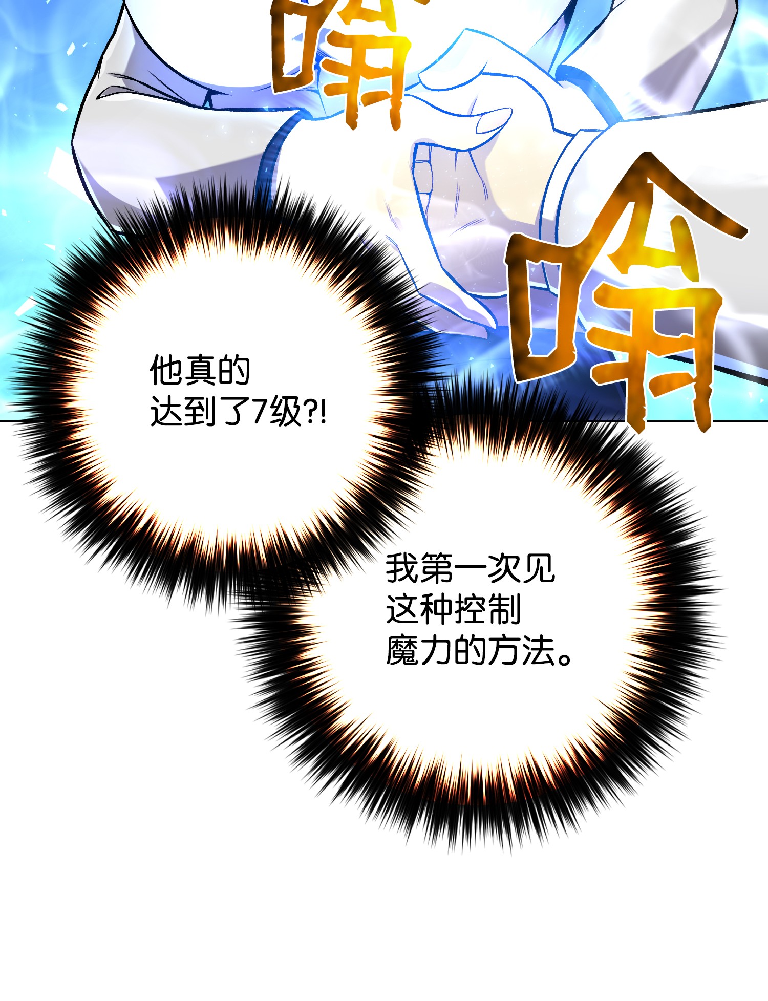 反派逆转56 飞扬跋扈