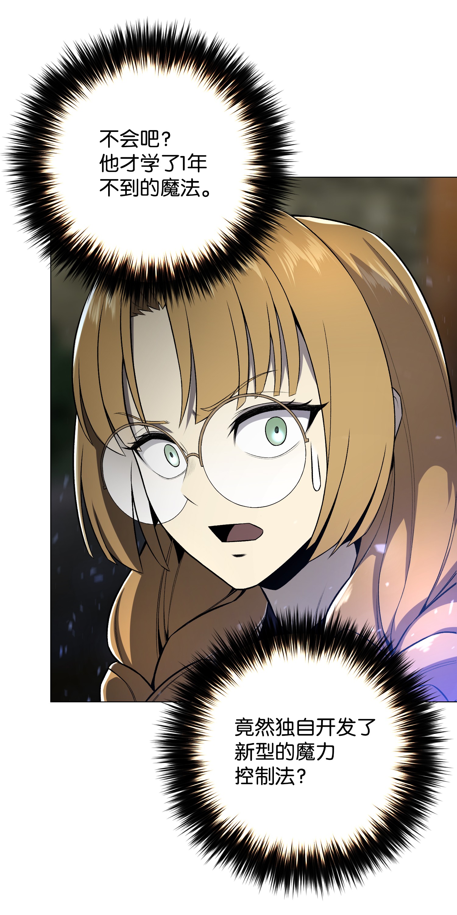 反派逆转56 飞扬跋扈