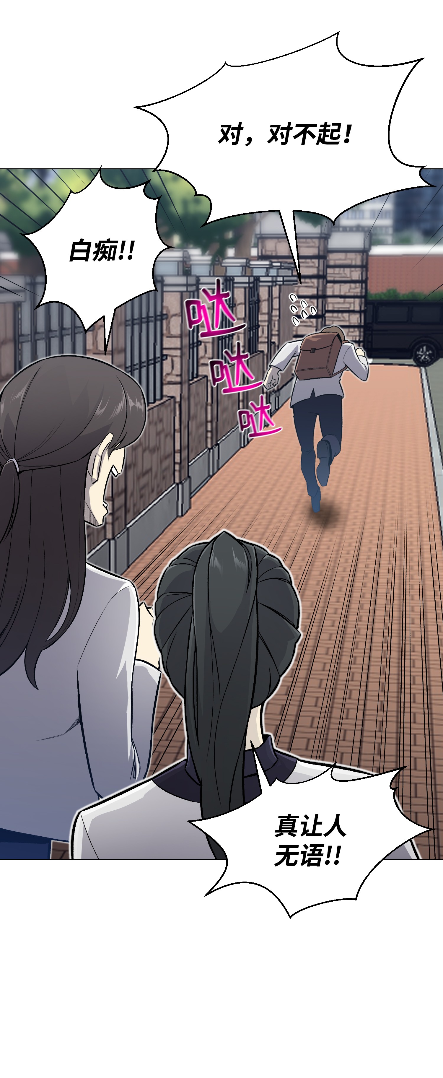 反派逆转56 飞扬跋扈