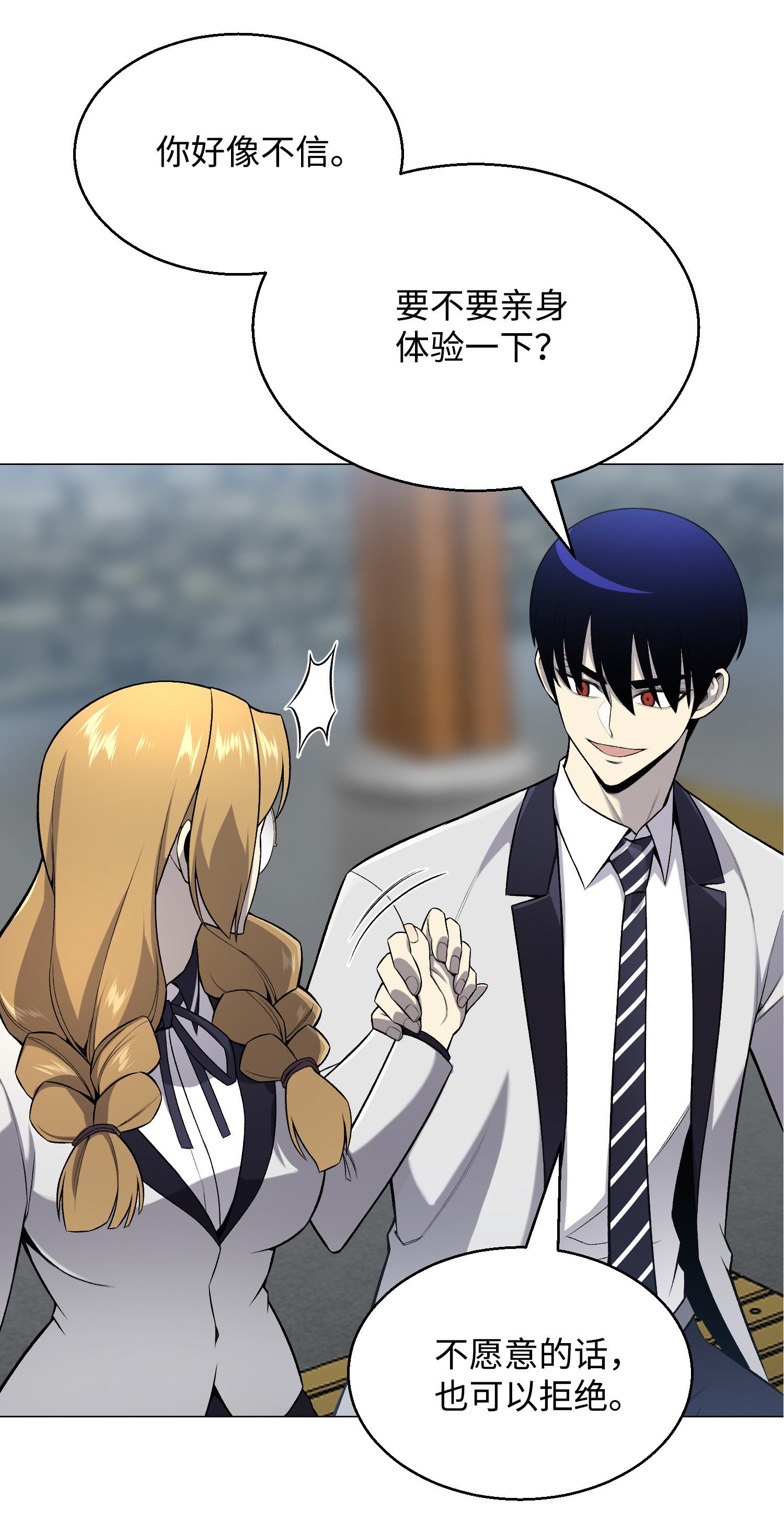 反派逆转56 飞扬跋扈