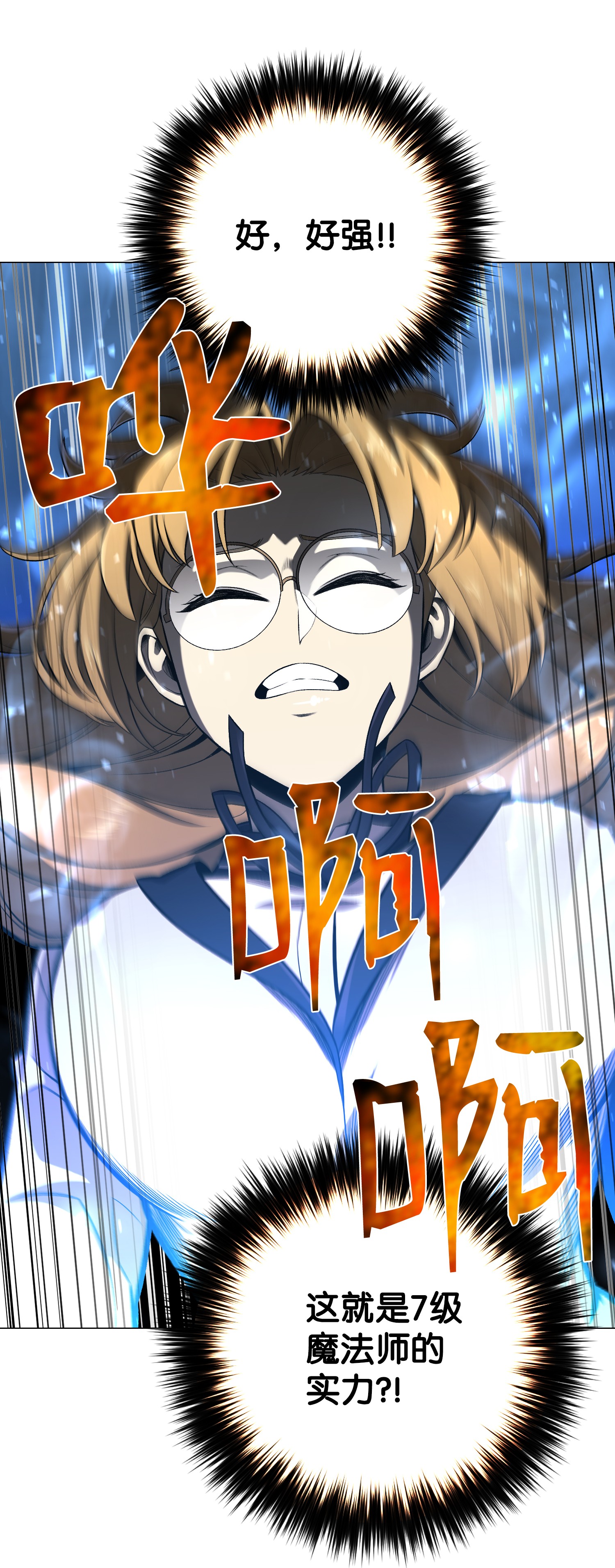 反派逆转56 飞扬跋扈