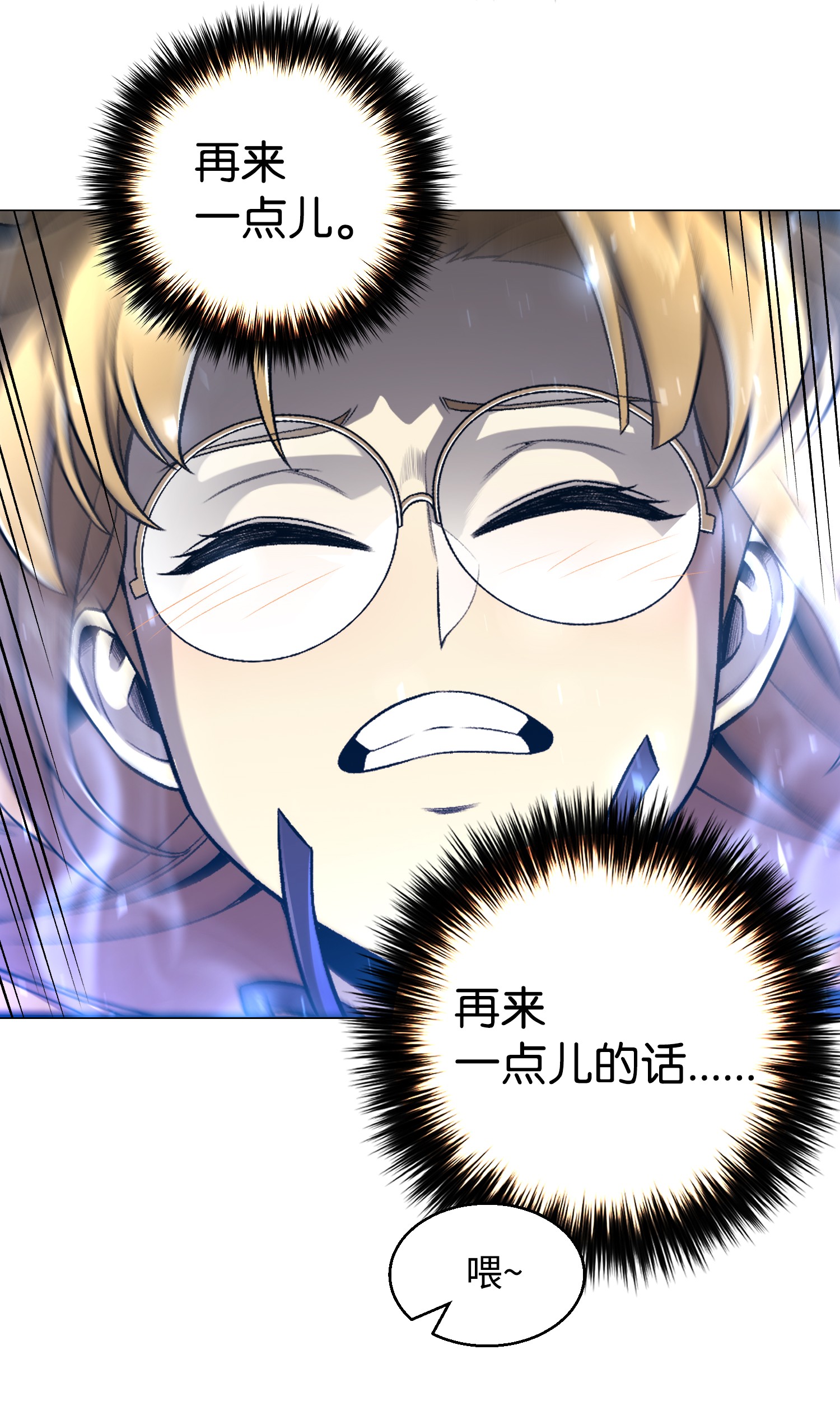 反派逆转56 飞扬跋扈