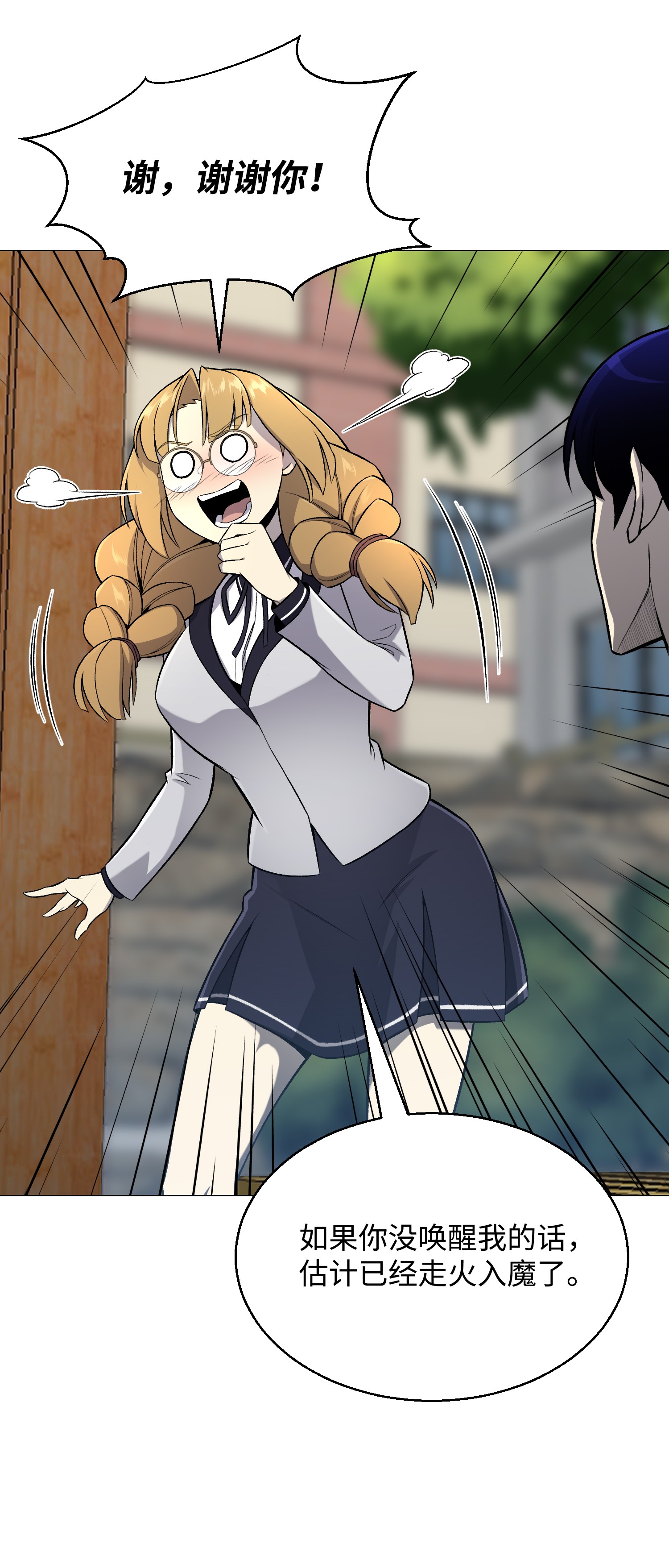 反派逆转56 飞扬跋扈