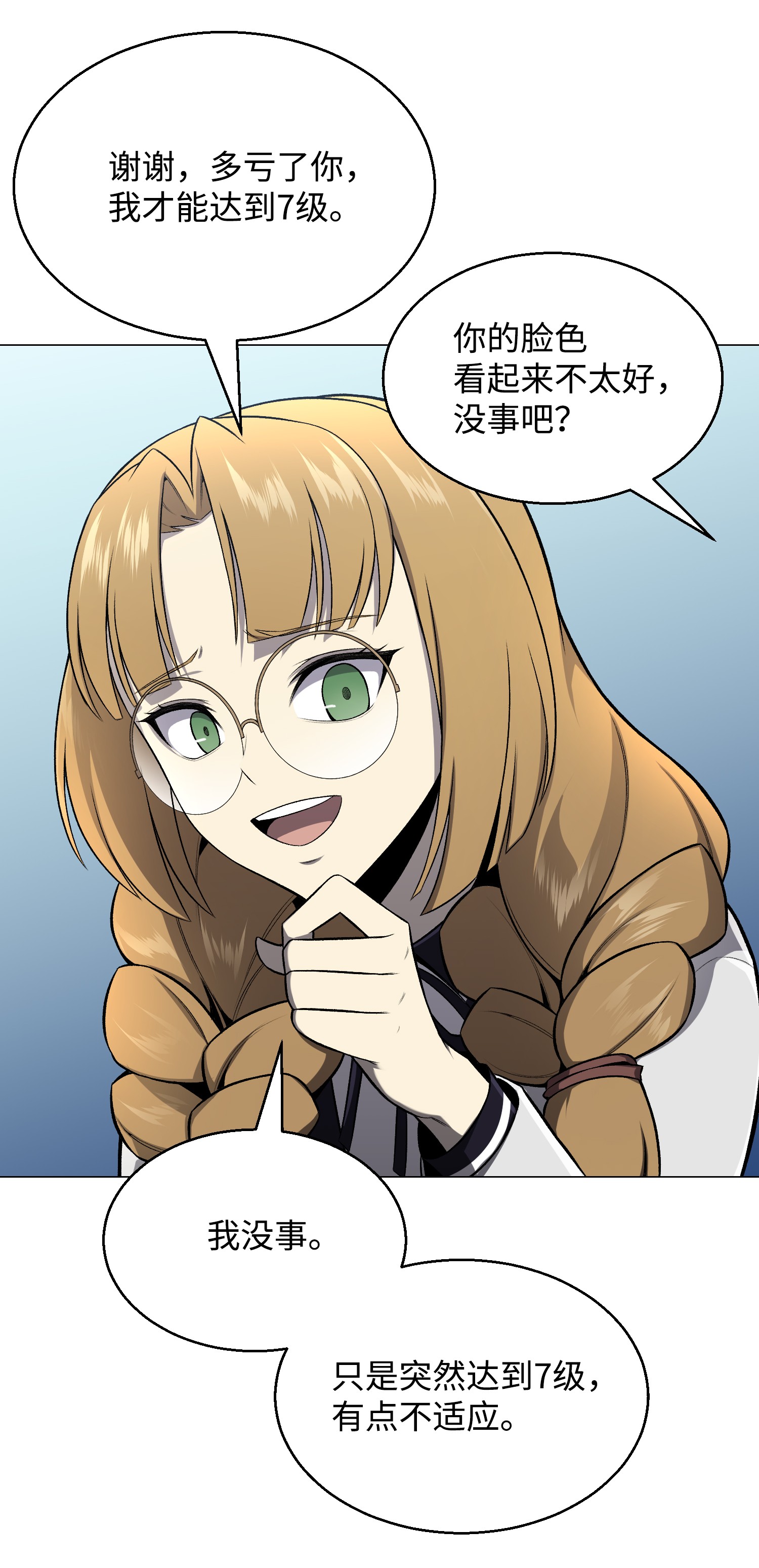 反派逆转56 飞扬跋扈