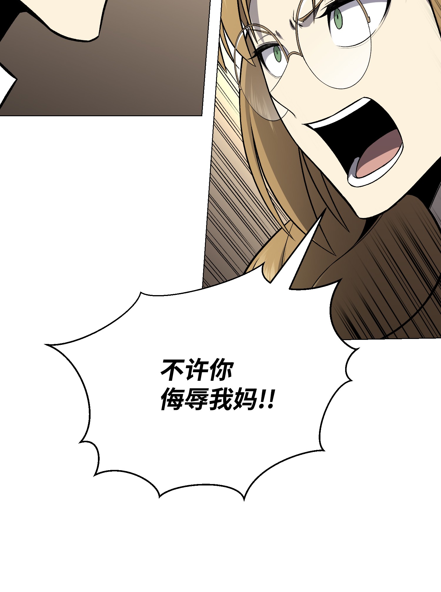 反派逆转56 飞扬跋扈