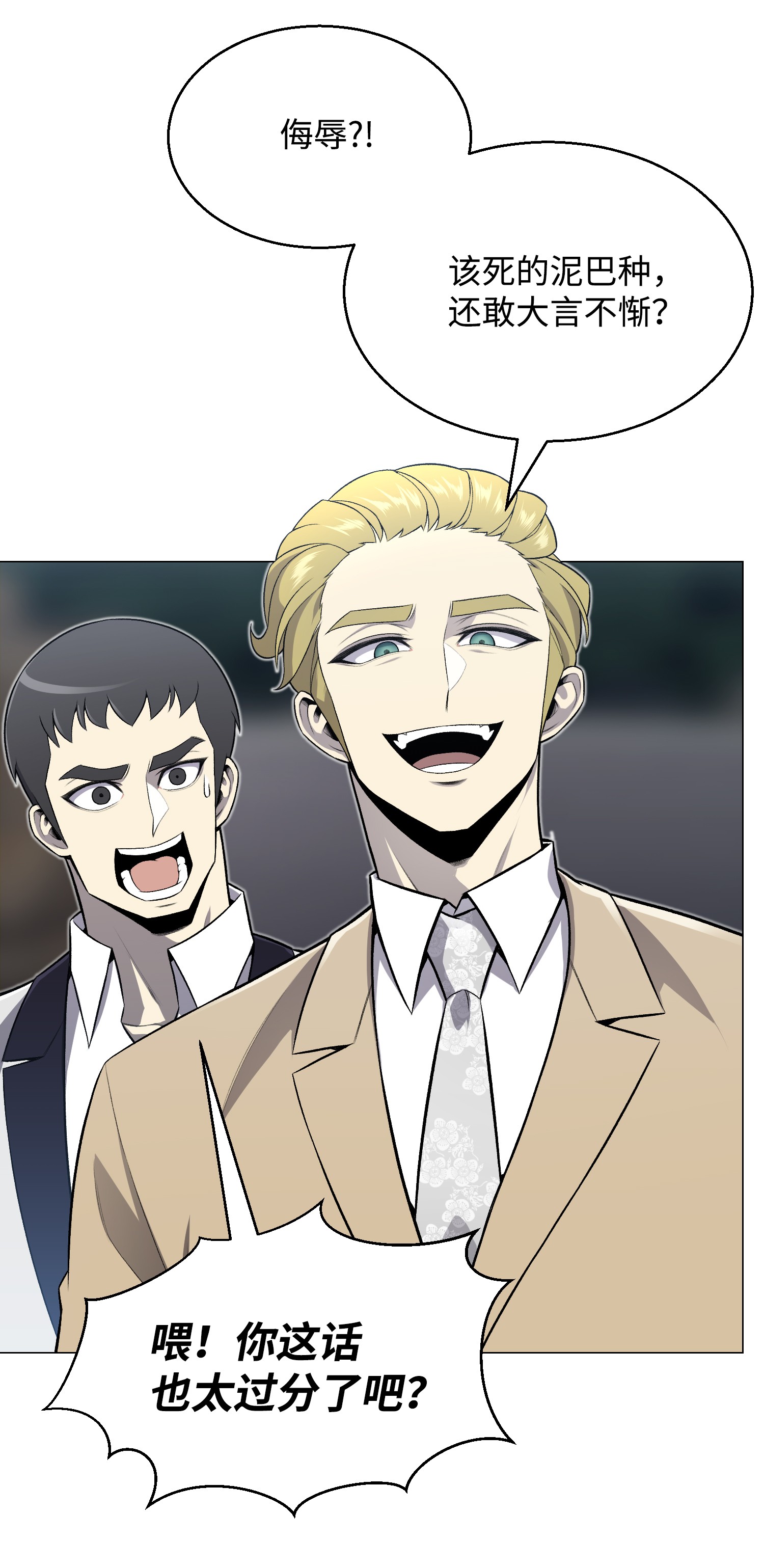 反派逆转56 飞扬跋扈