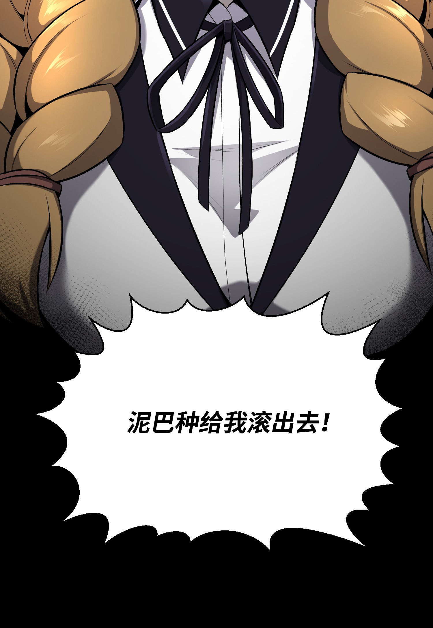 反派逆转56 飞扬跋扈