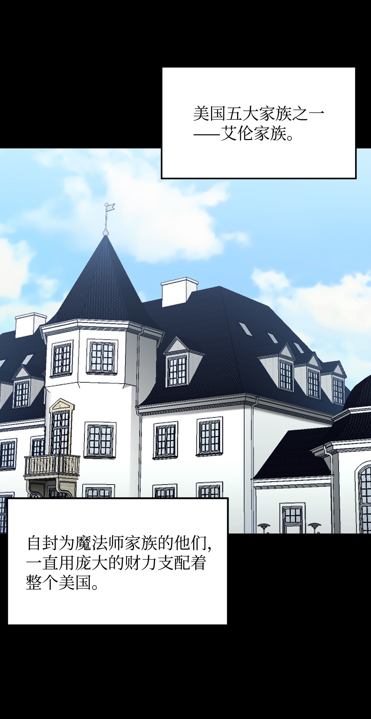 反派逆转56 飞扬跋扈