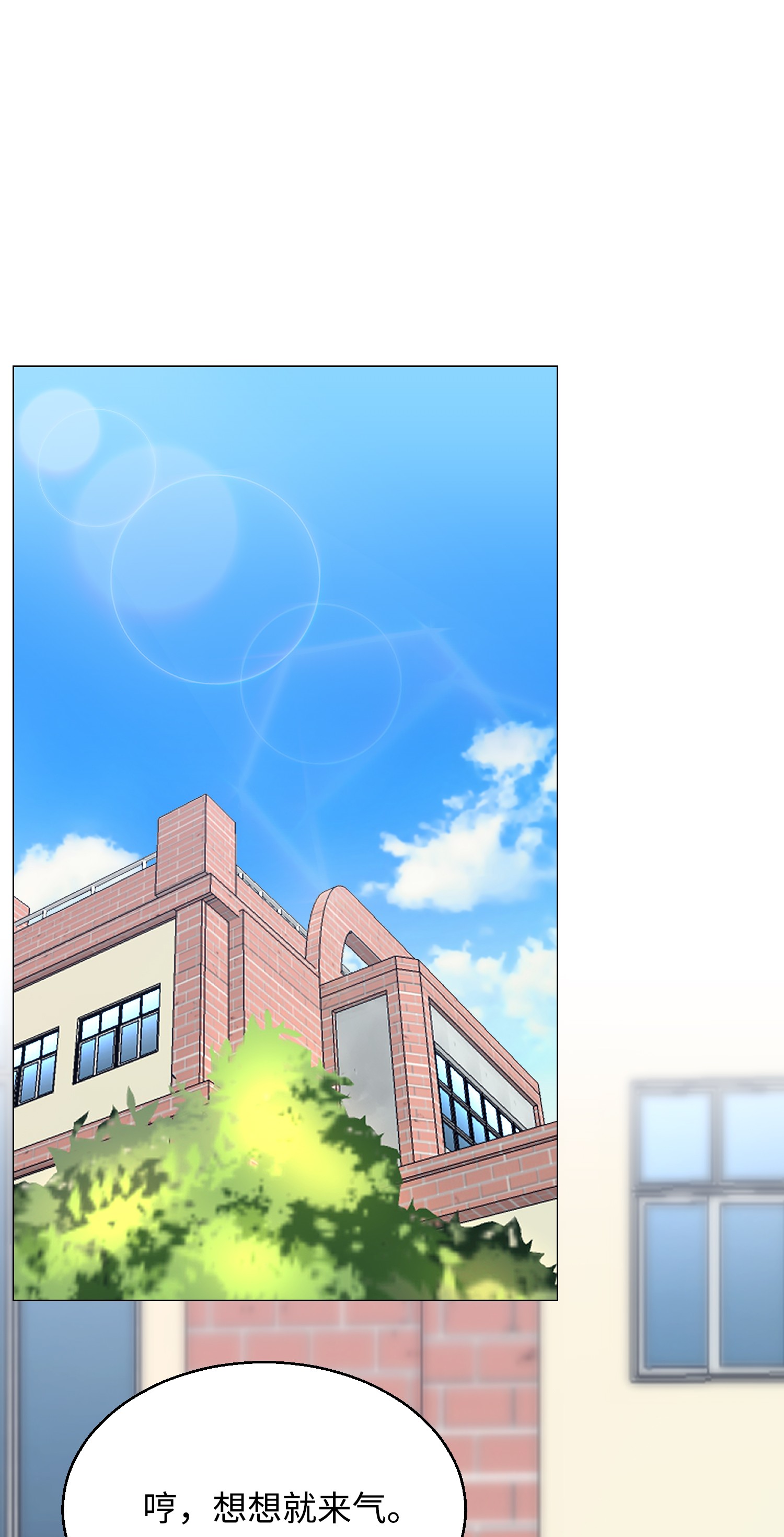 反派逆转56 飞扬跋扈