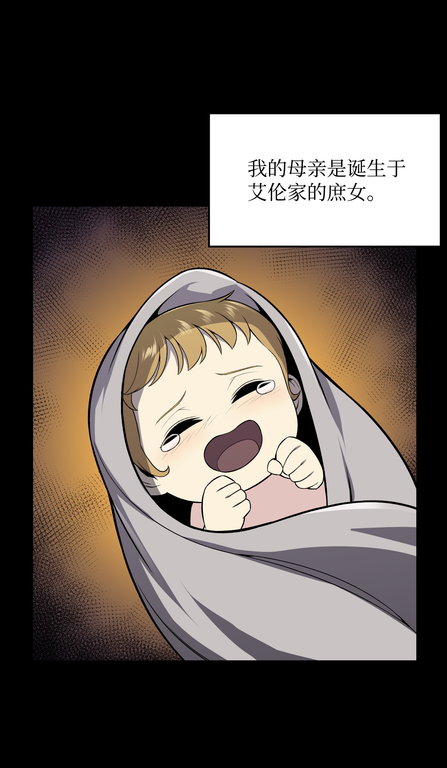 反派逆转56 飞扬跋扈