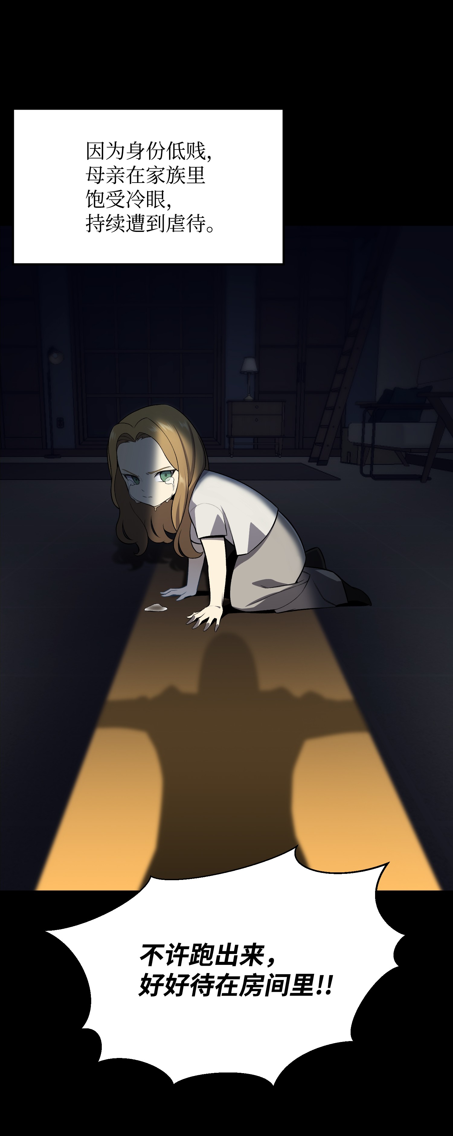 反派逆转56 飞扬跋扈