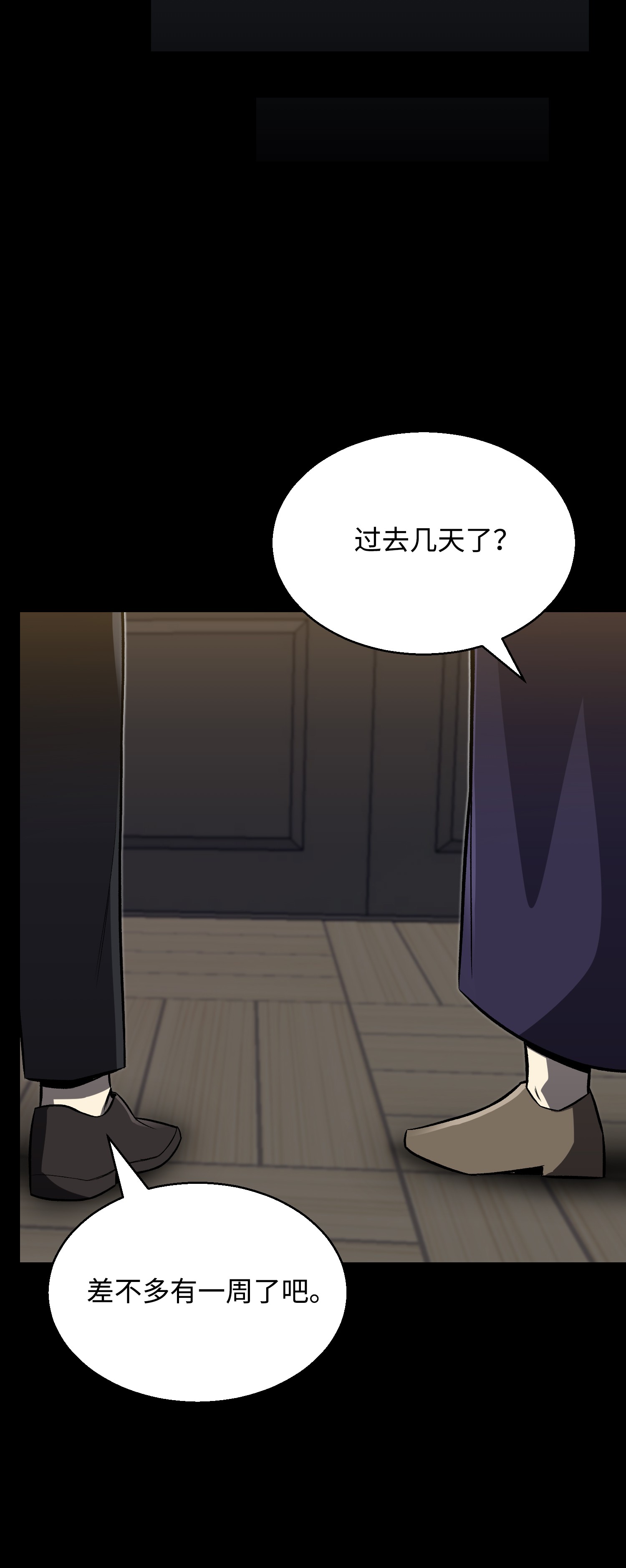 反派逆转56 飞扬跋扈