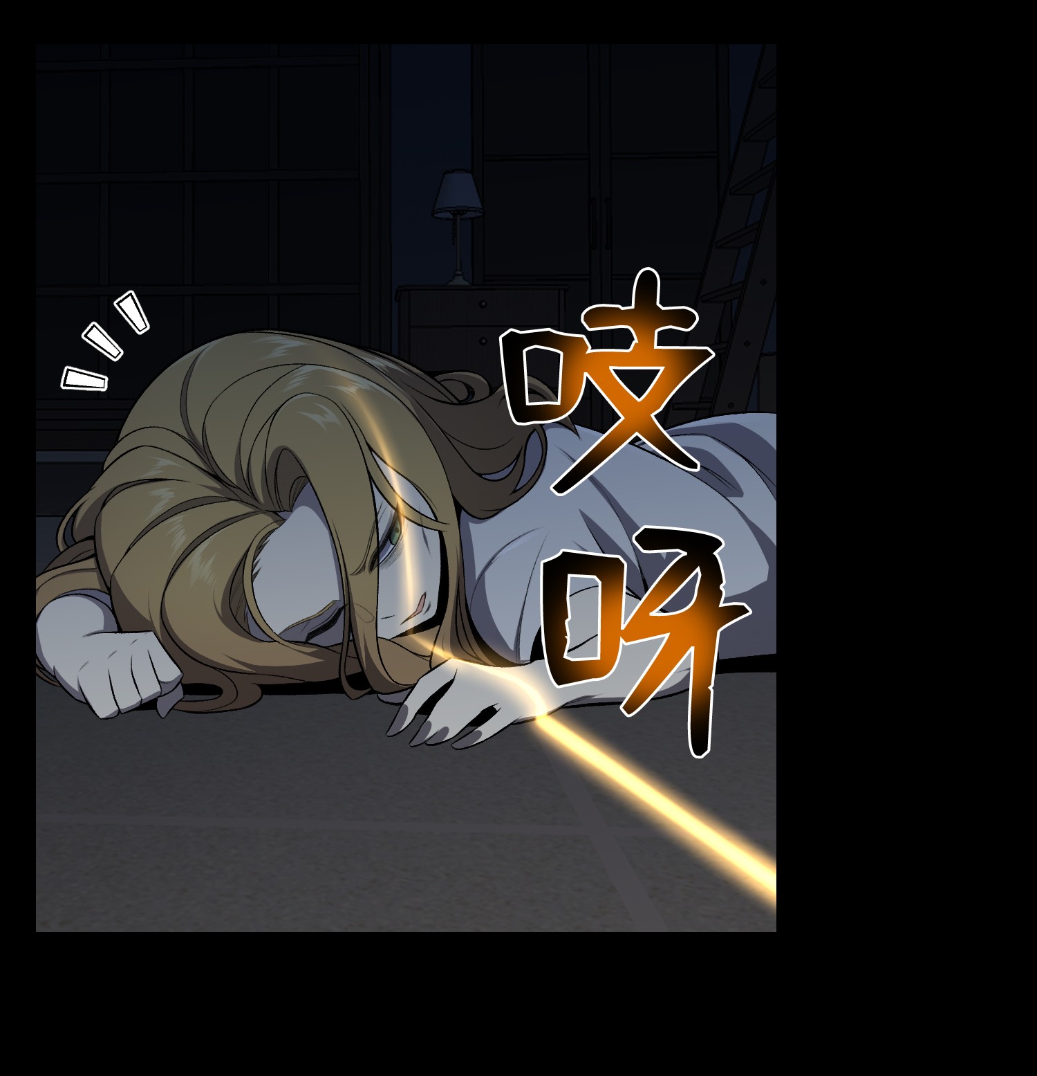 反派逆转56 飞扬跋扈