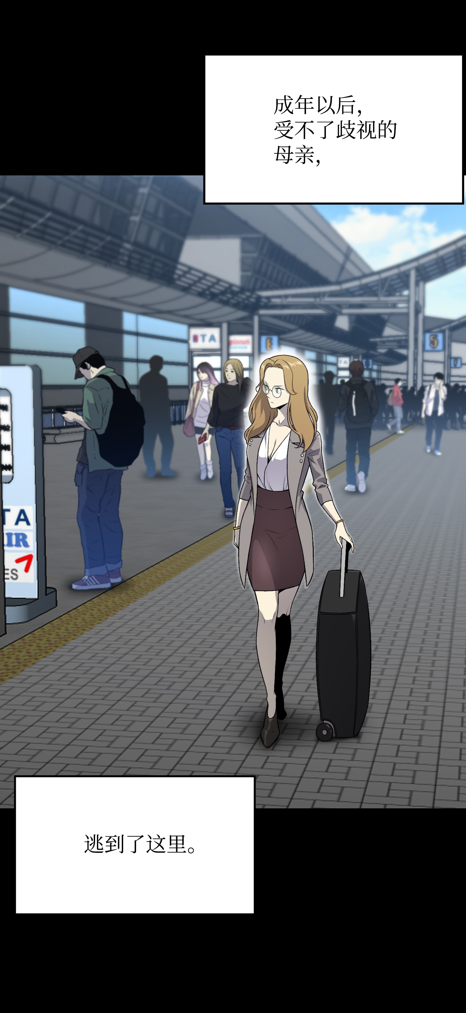 反派逆转56 飞扬跋扈