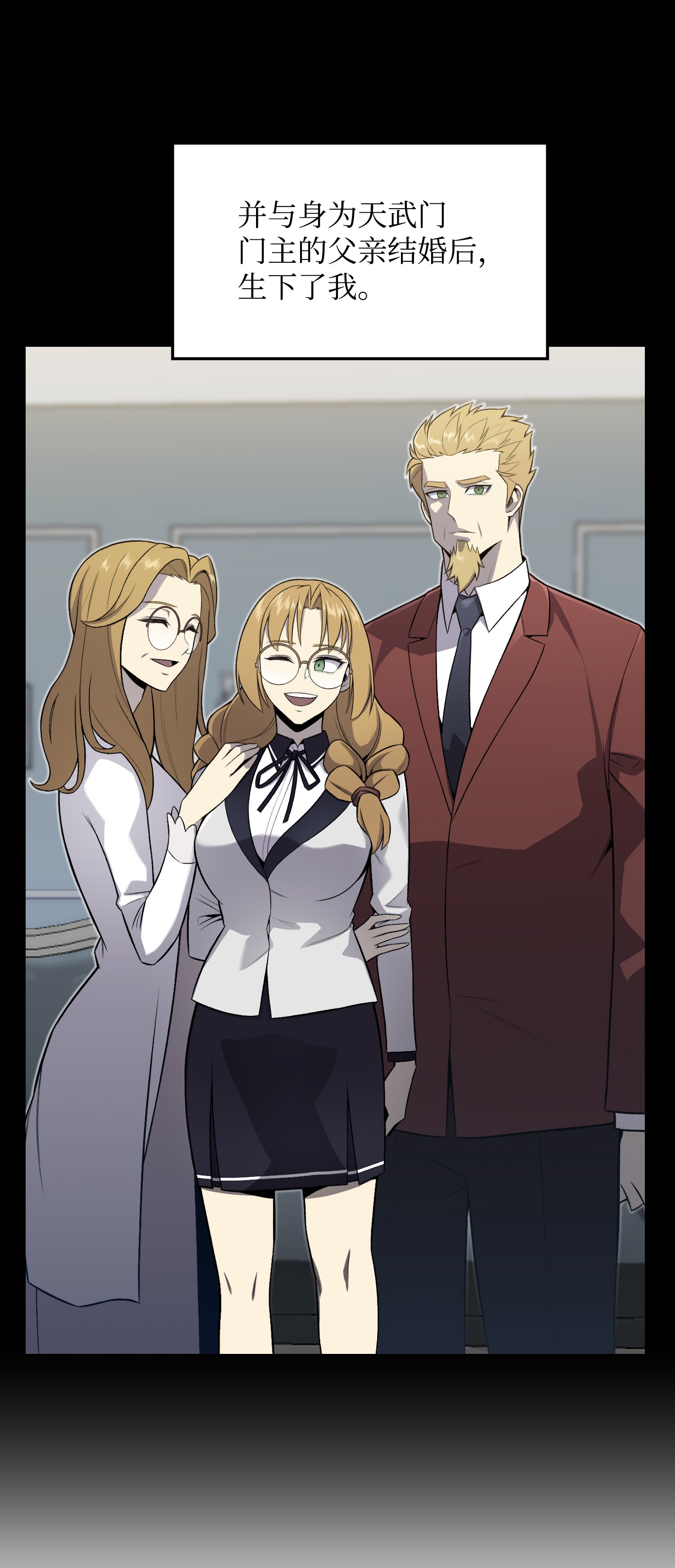 反派逆转56 飞扬跋扈