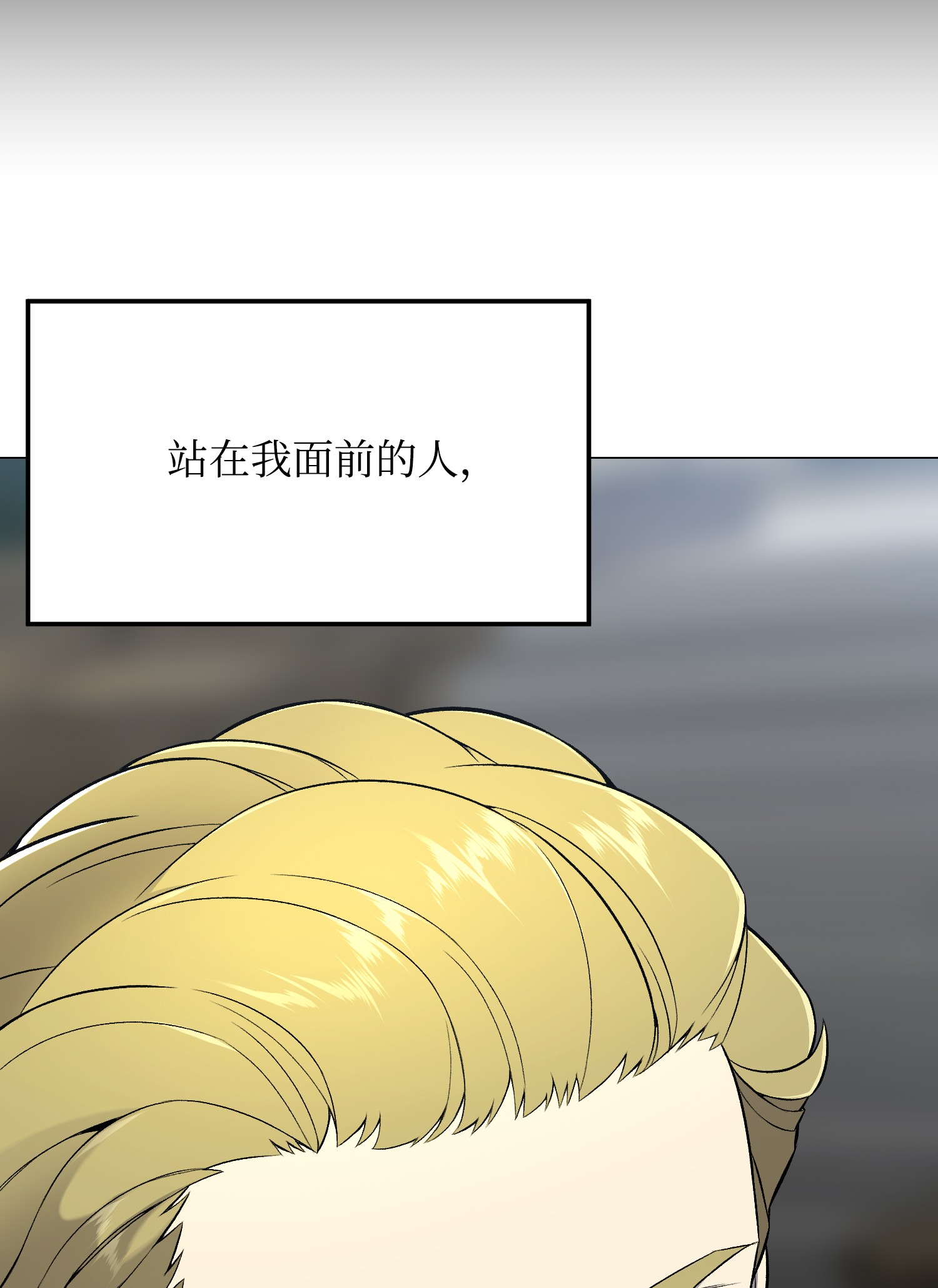 反派逆转56 飞扬跋扈