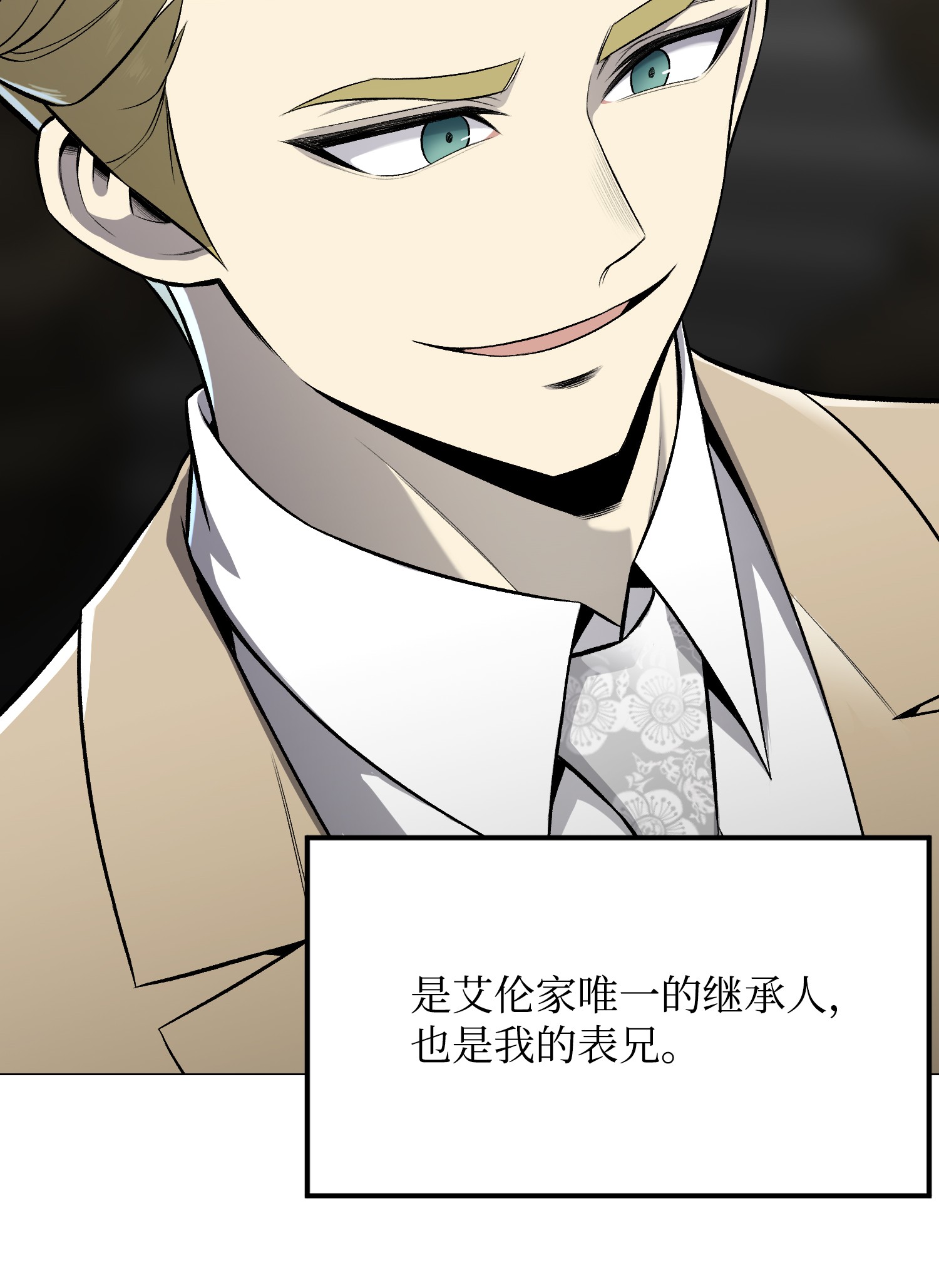 反派逆转56 飞扬跋扈