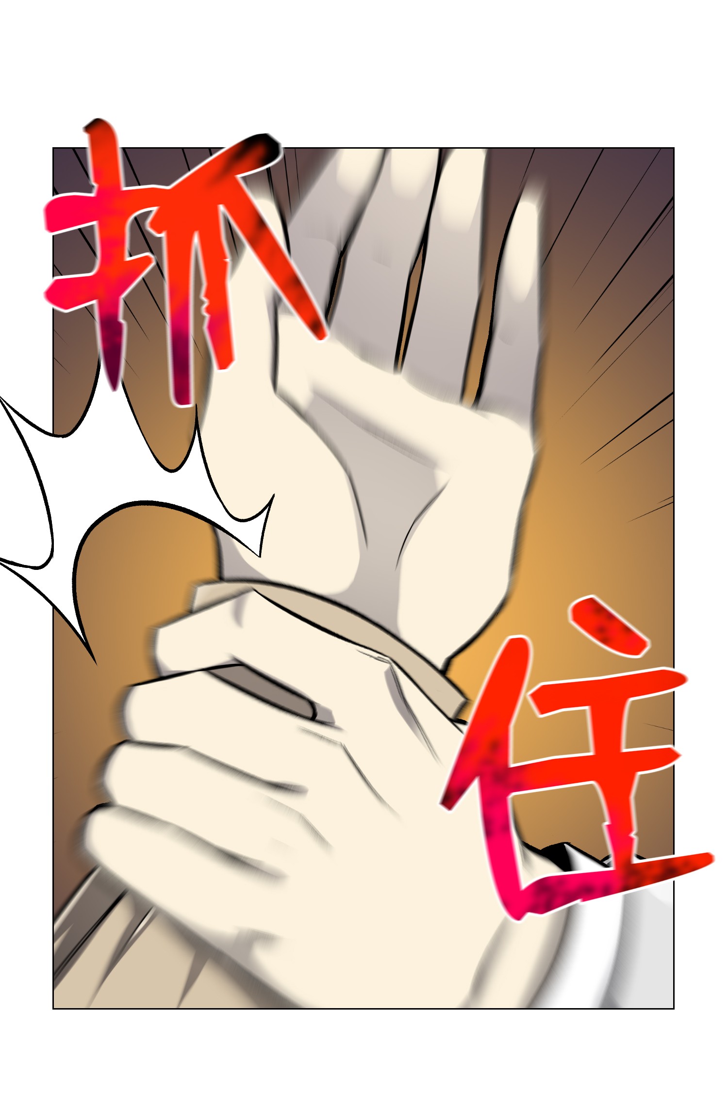 反派逆转56 飞扬跋扈