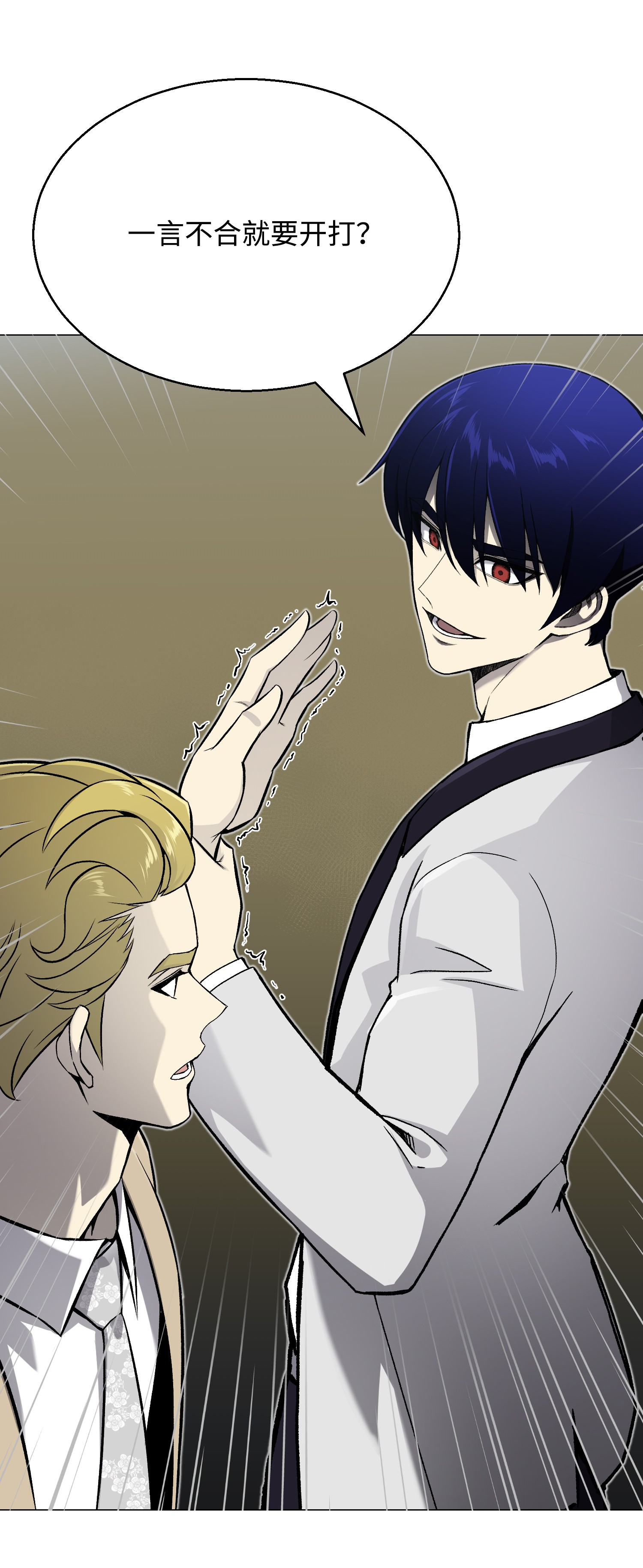 反派逆转56 飞扬跋扈