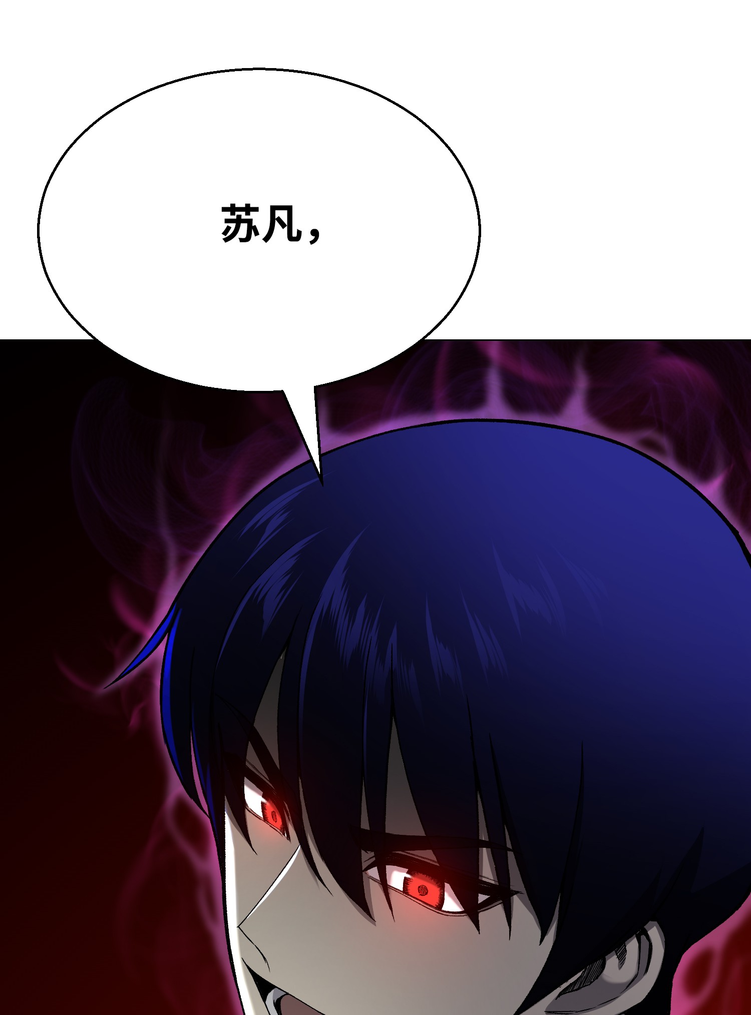 反派逆转56 飞扬跋扈