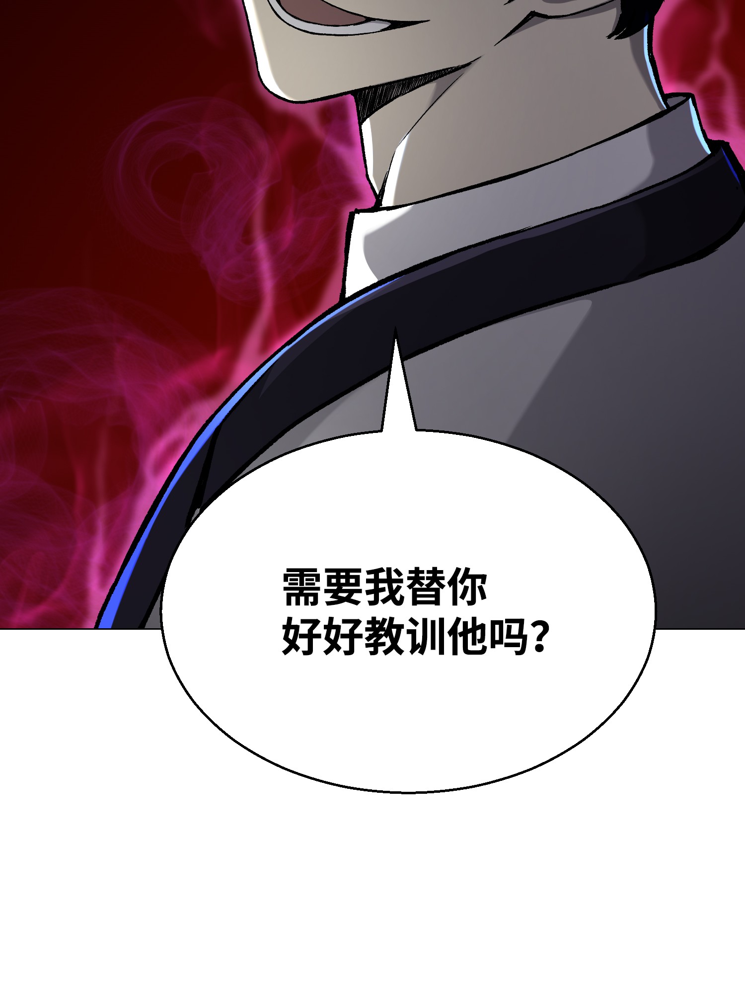 反派逆转56 飞扬跋扈