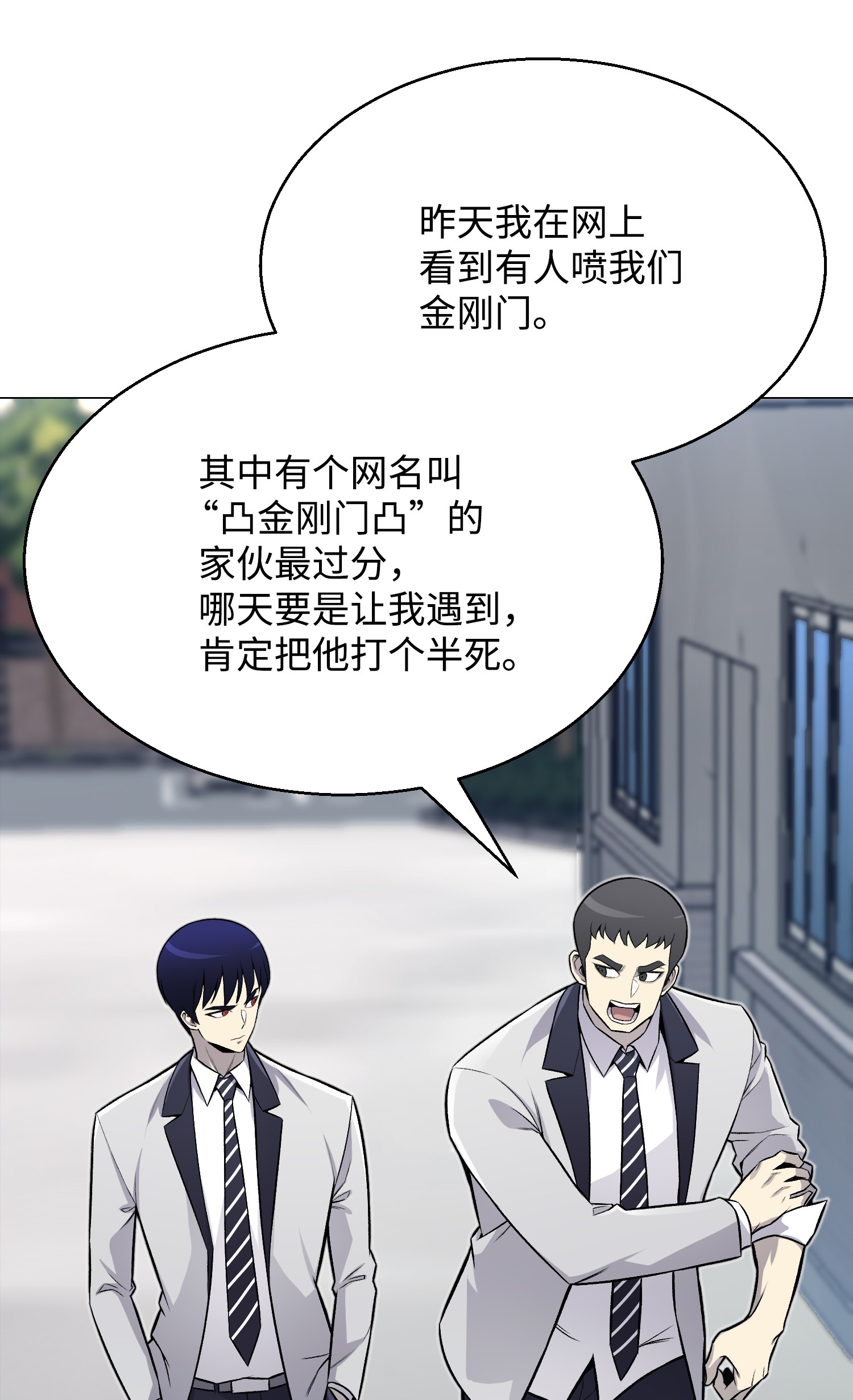 反派逆转56 飞扬跋扈