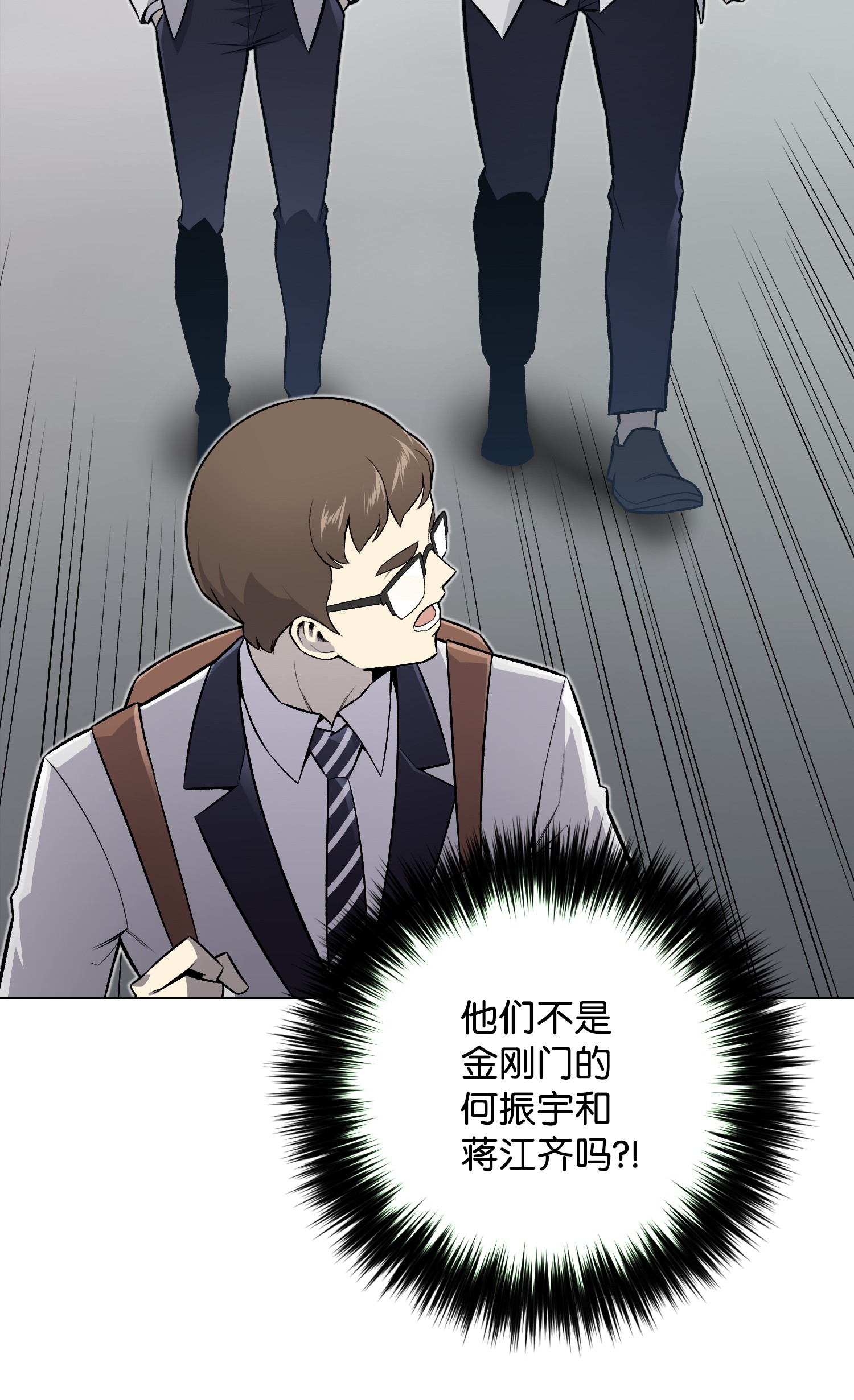 反派逆转56 飞扬跋扈