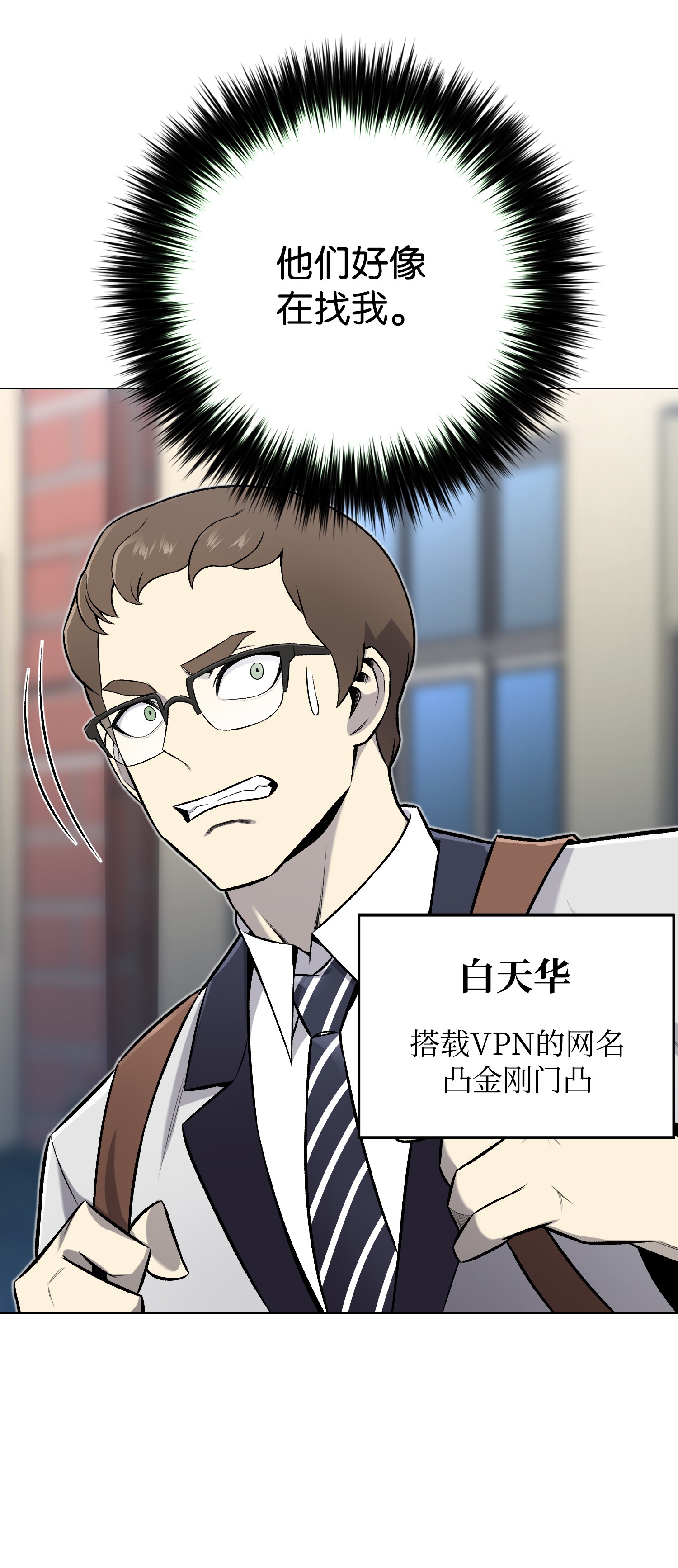 反派逆转56 飞扬跋扈