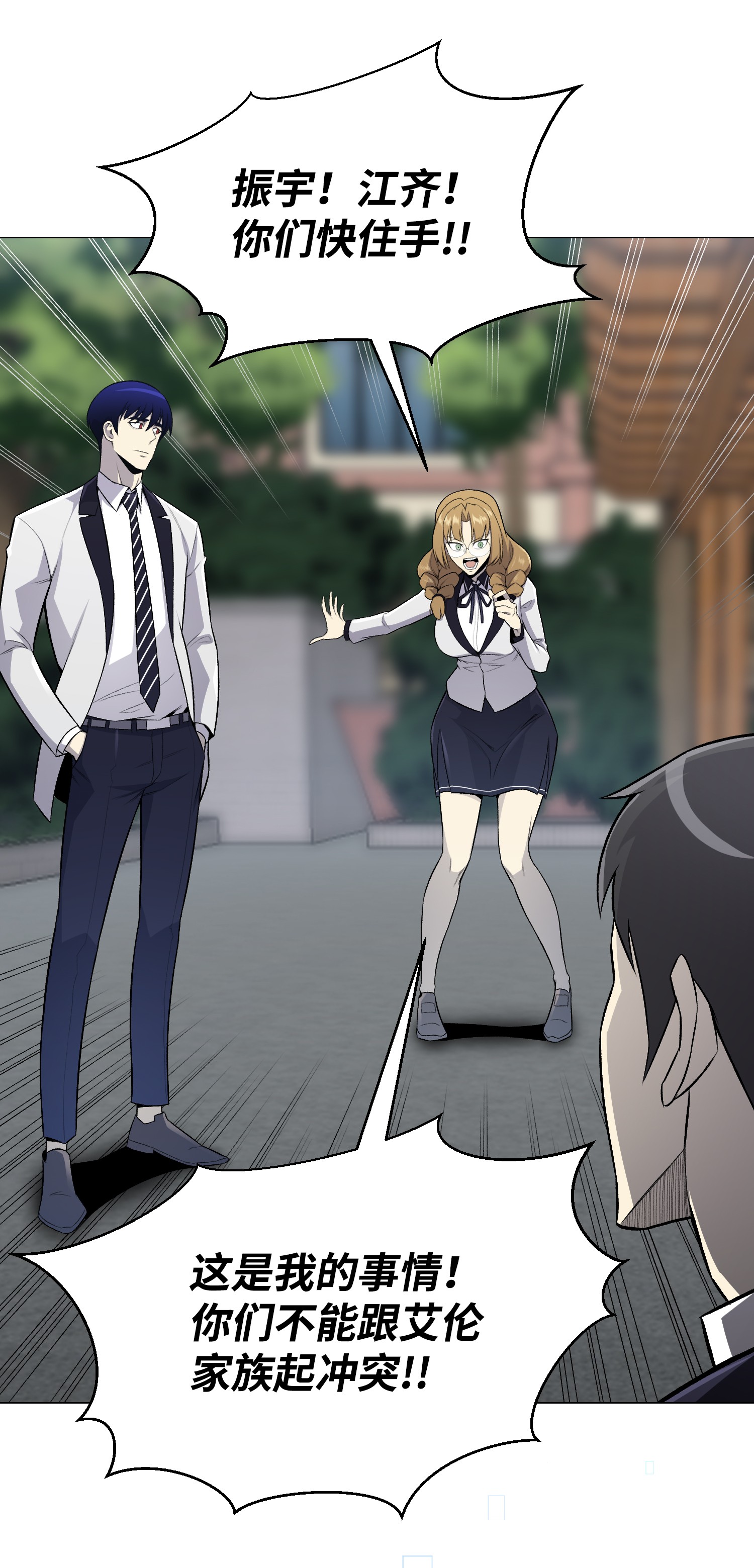 反派逆转57 艾伦家族