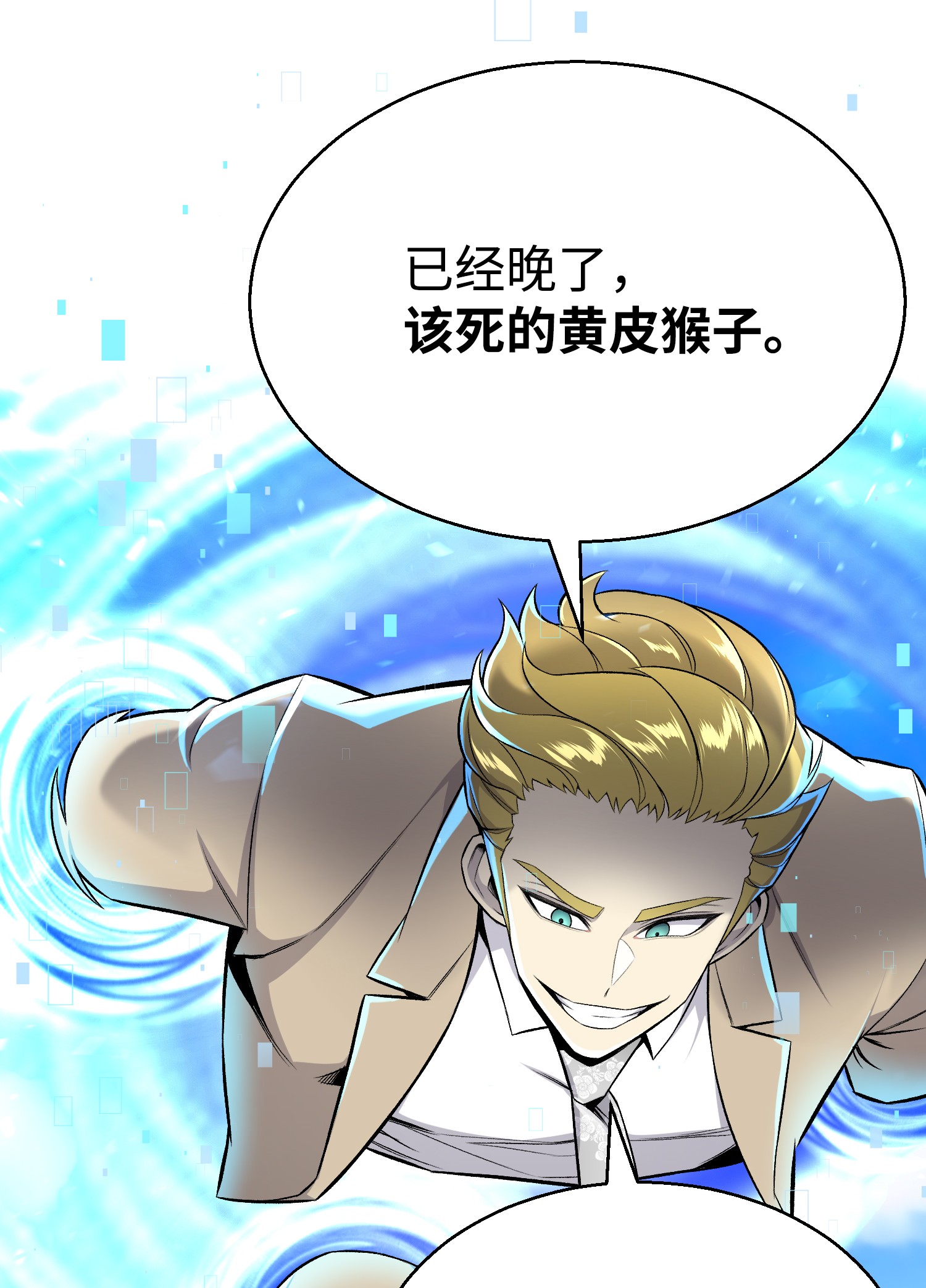 反派逆转57 艾伦家族