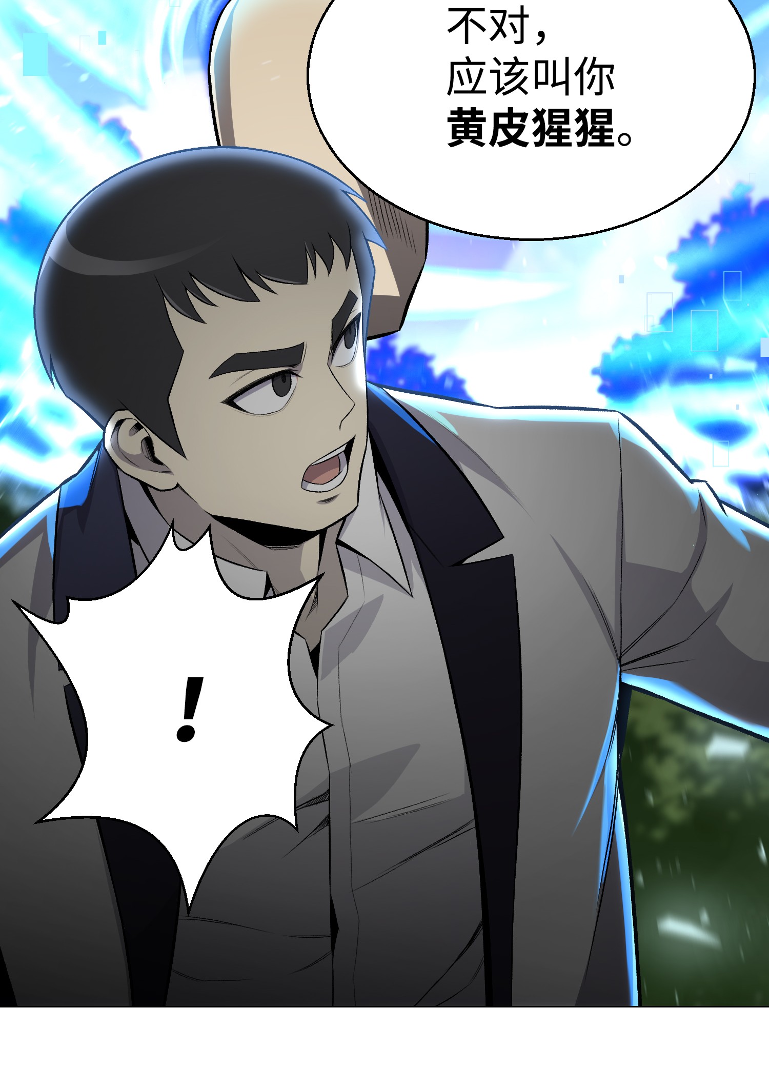 反派逆转57 艾伦家族