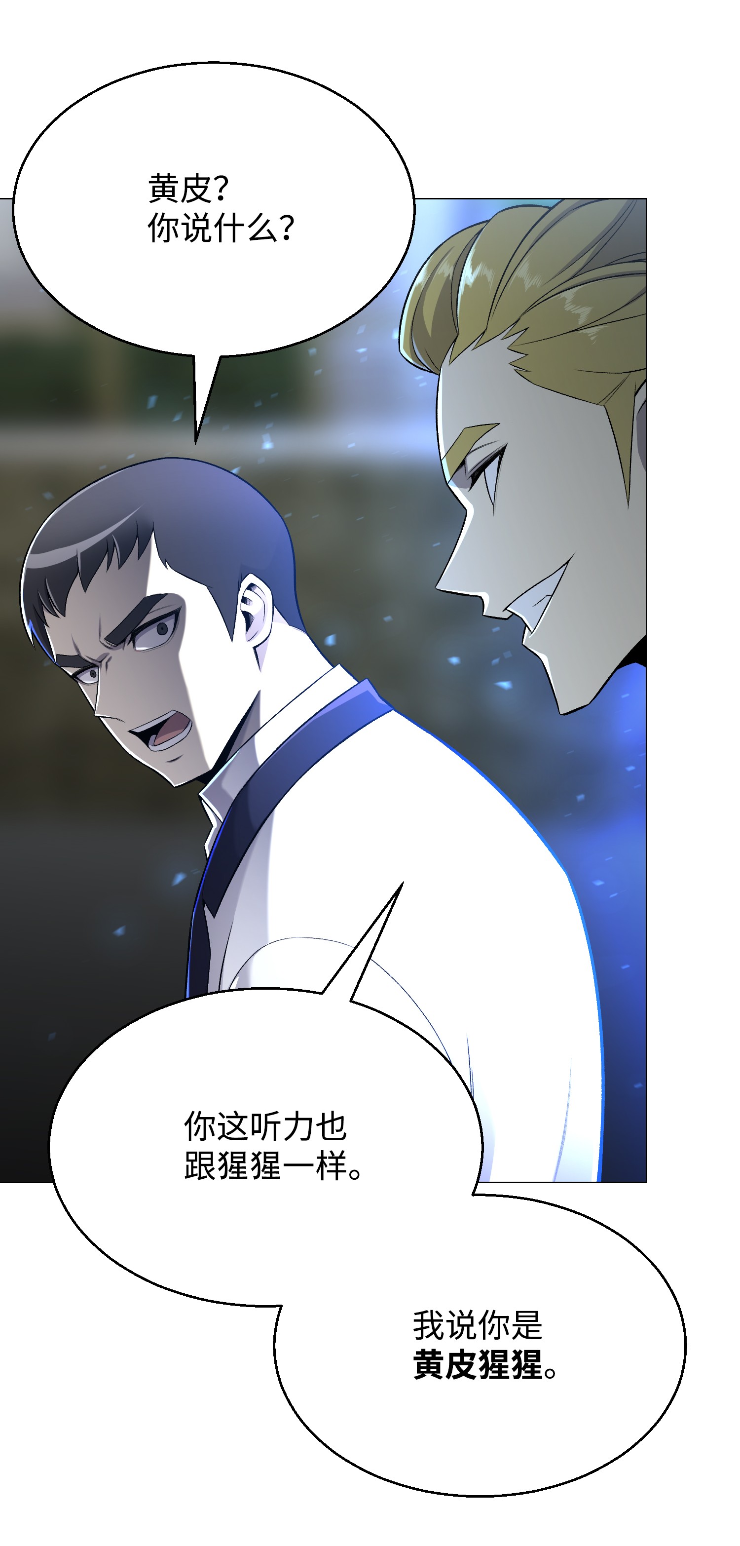 反派逆转57 艾伦家族