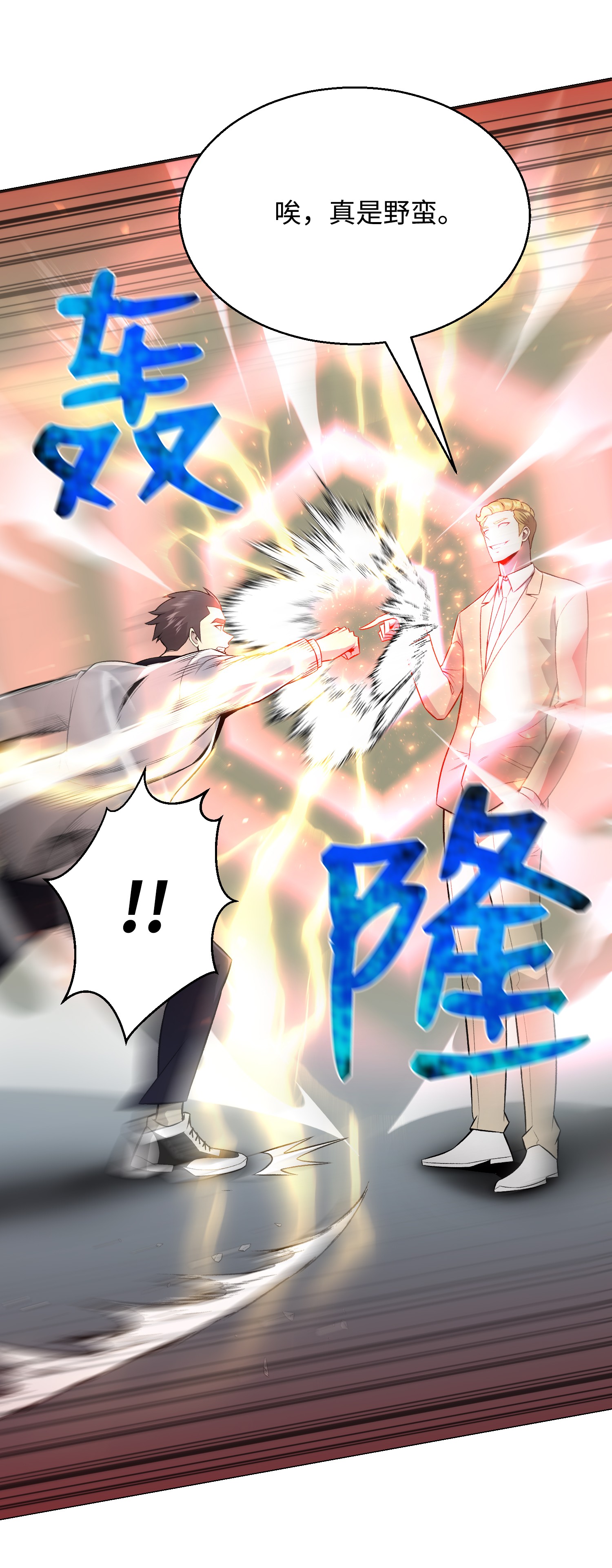 反派逆转57 艾伦家族