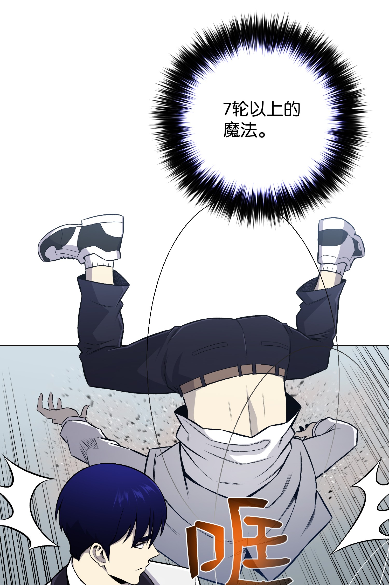 反派逆转57 艾伦家族