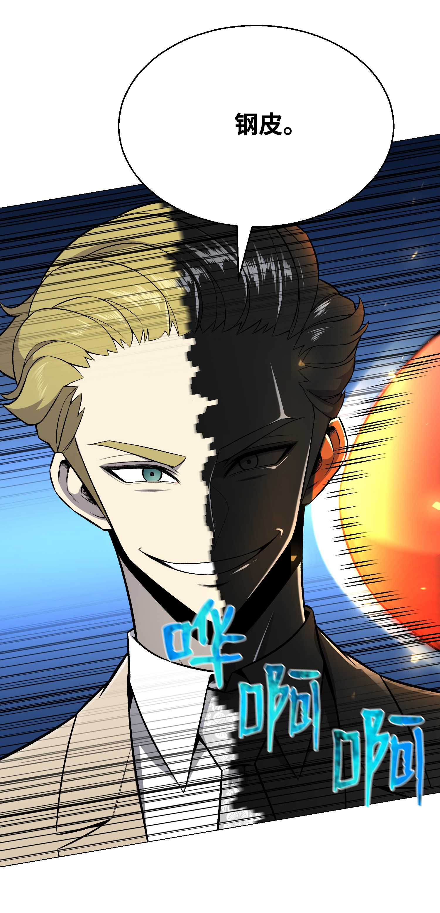 反派逆转57 艾伦家族