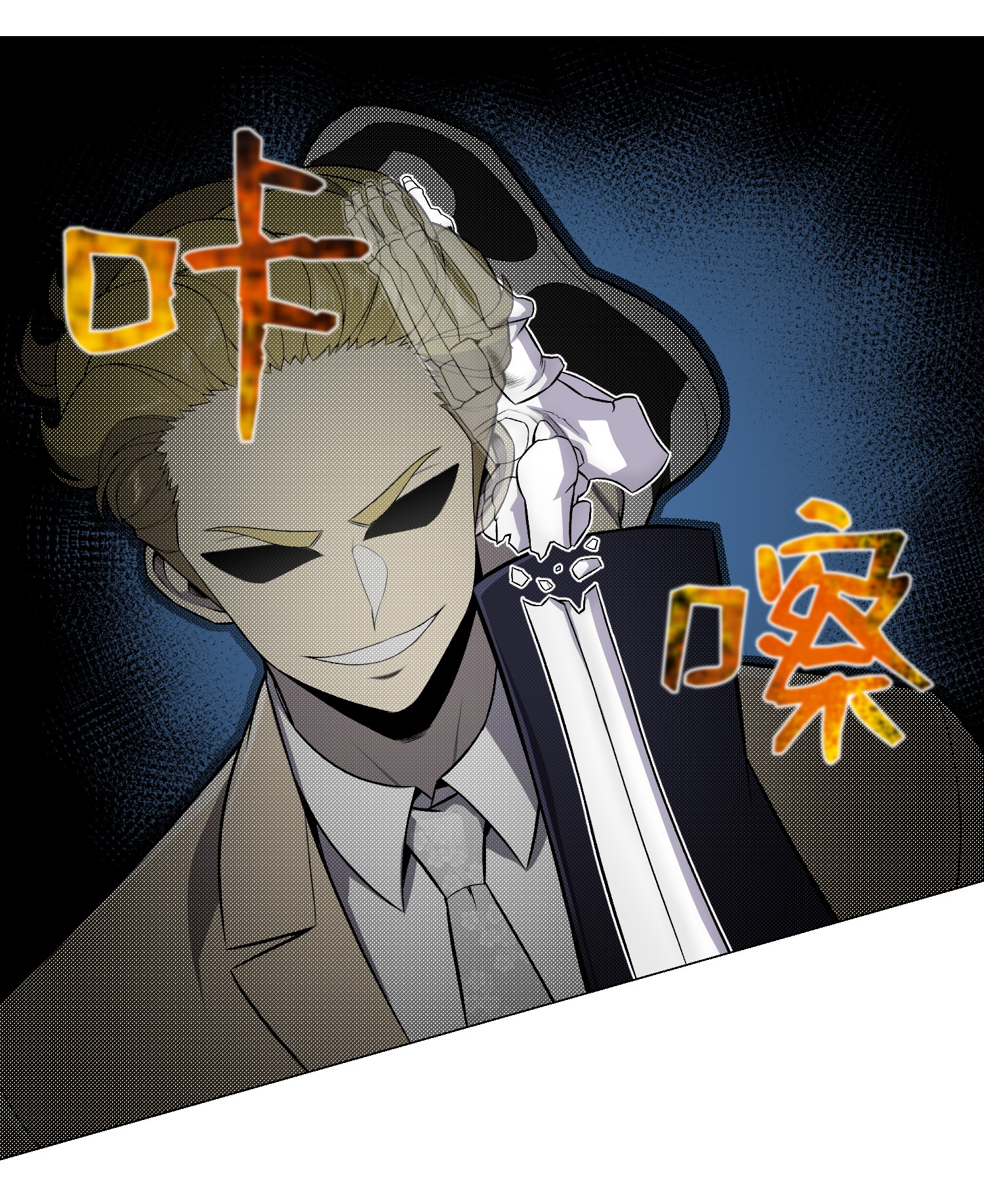 反派逆转57 艾伦家族