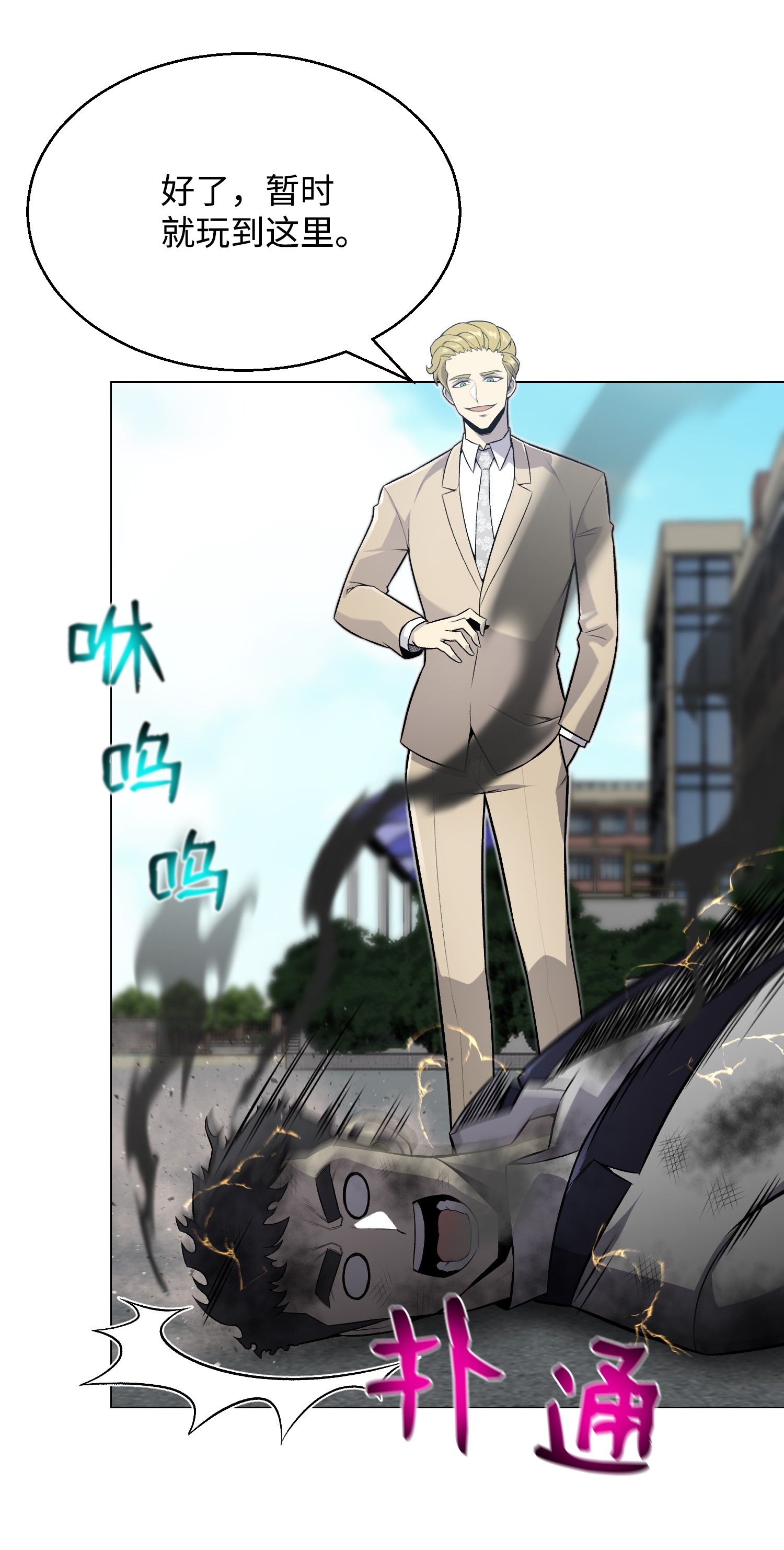 反派逆转57 艾伦家族