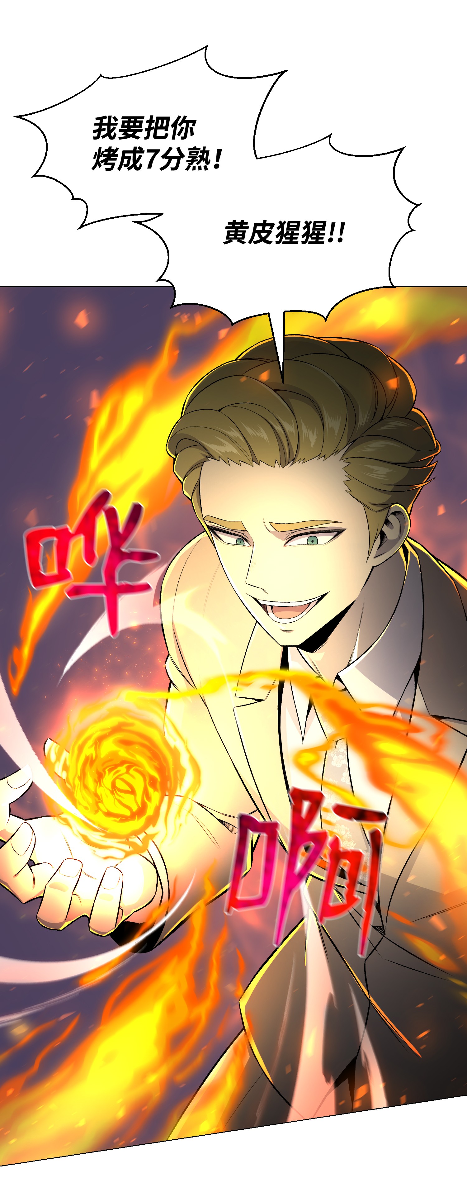 反派逆转57 艾伦家族