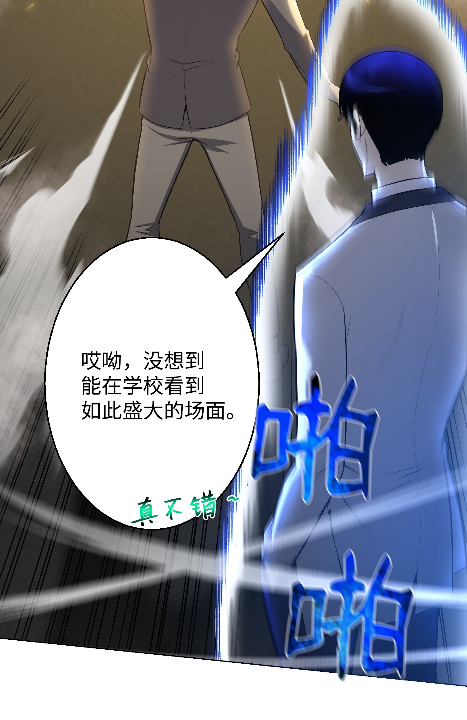 反派逆转57 艾伦家族