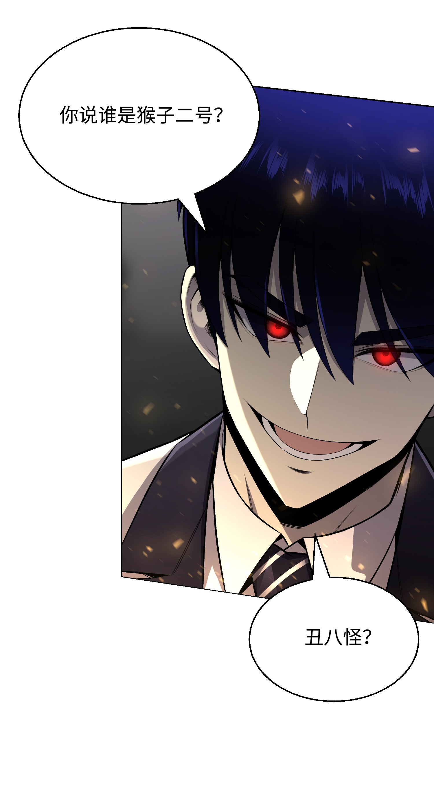 反派逆转57 艾伦家族