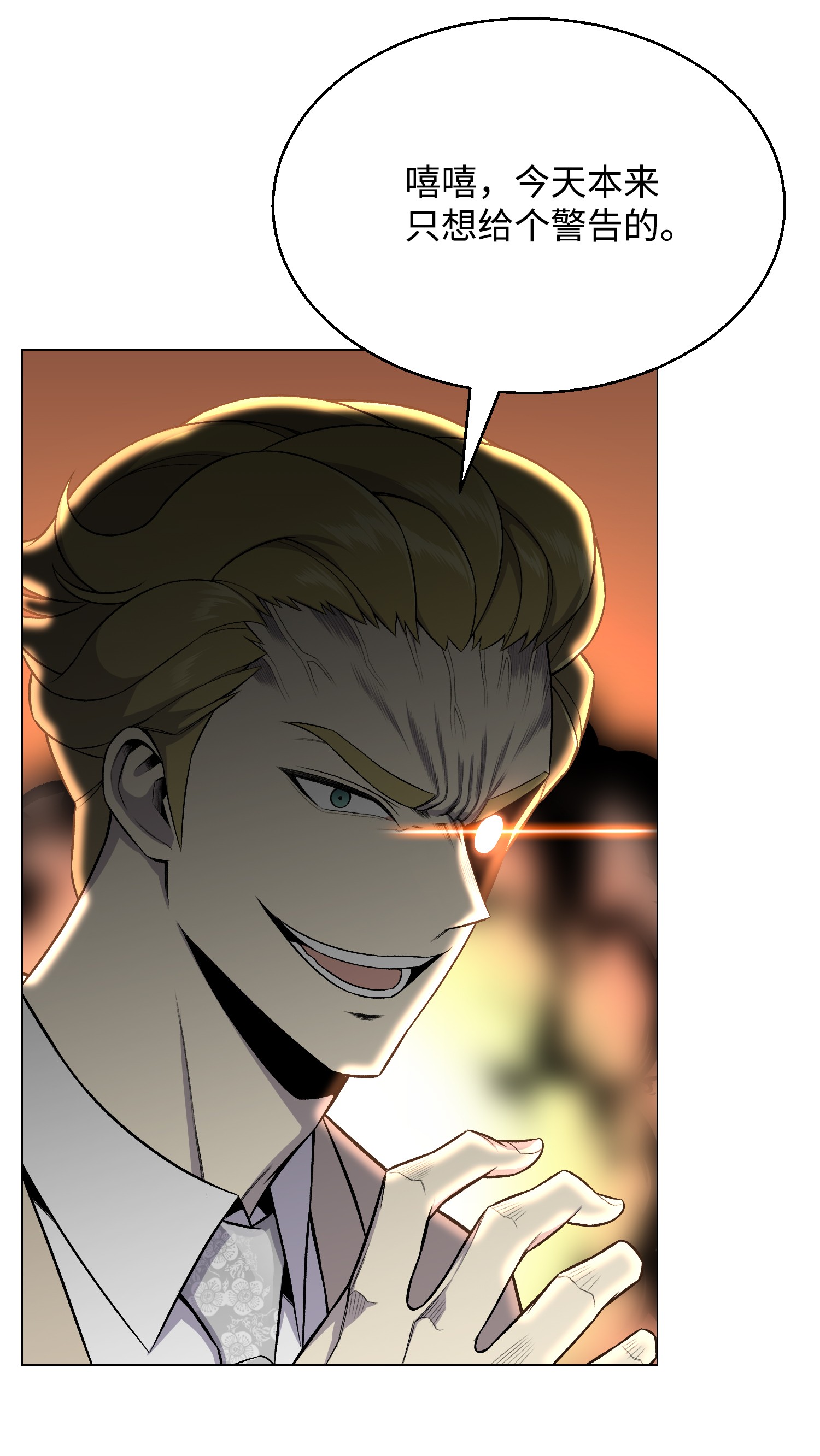 反派逆转57 艾伦家族