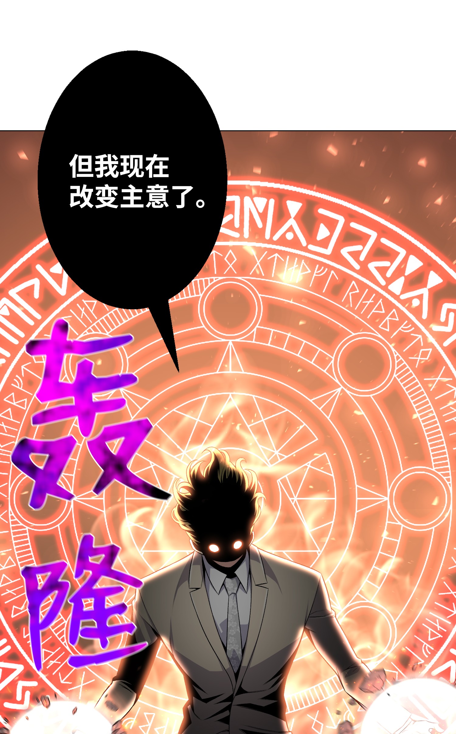 反派逆转57 艾伦家族