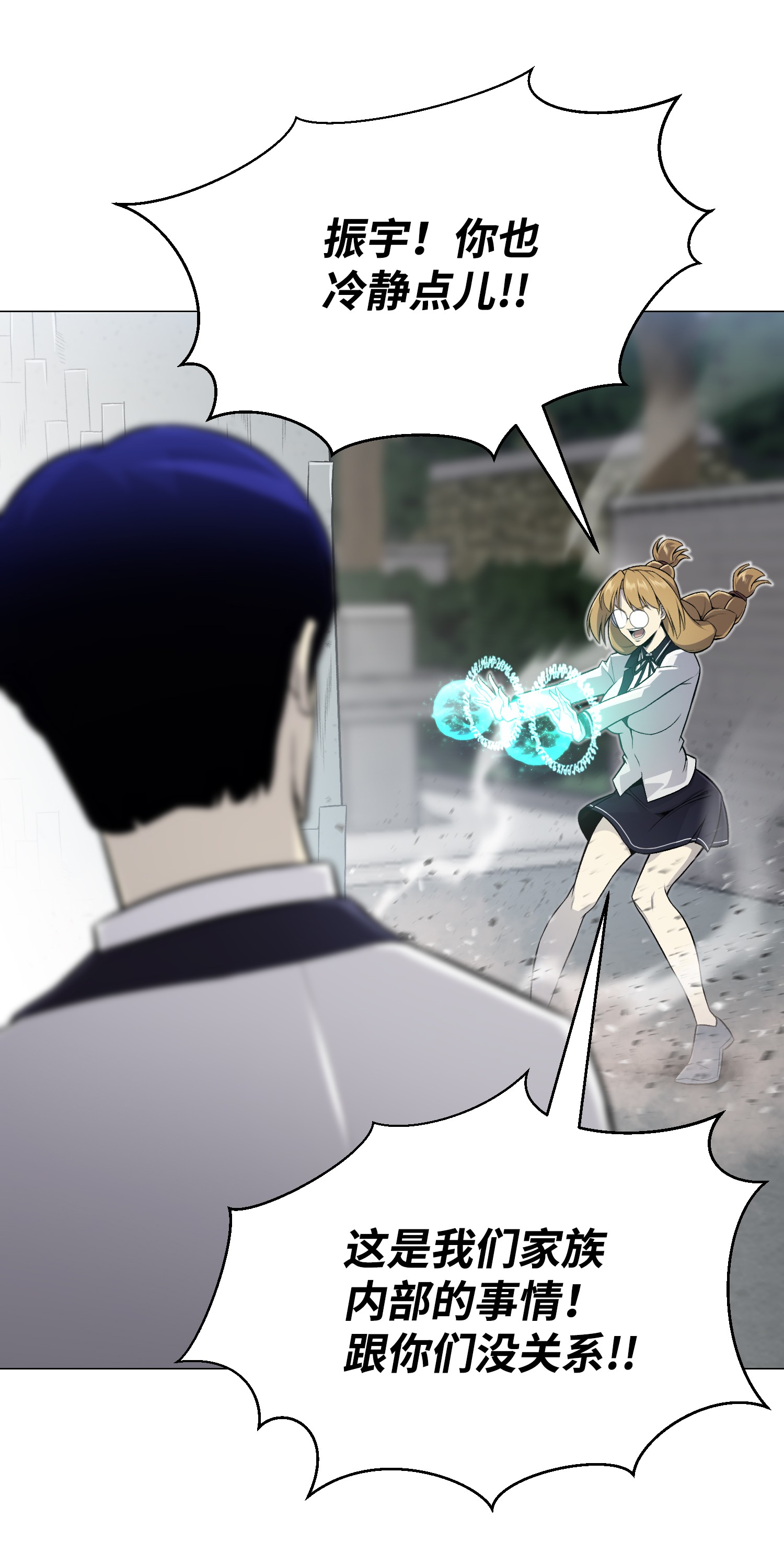 反派逆转57 艾伦家族