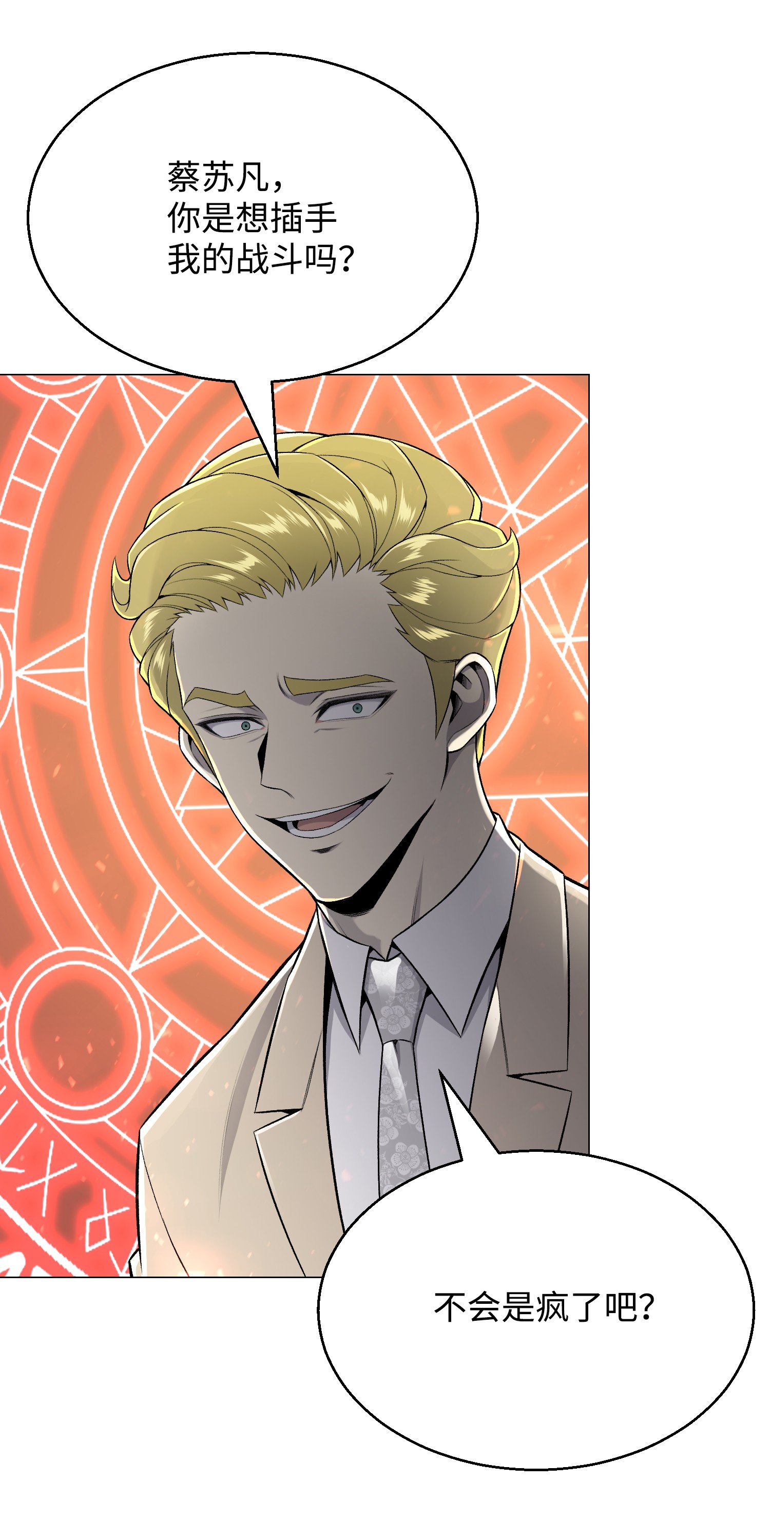 反派逆转57 艾伦家族