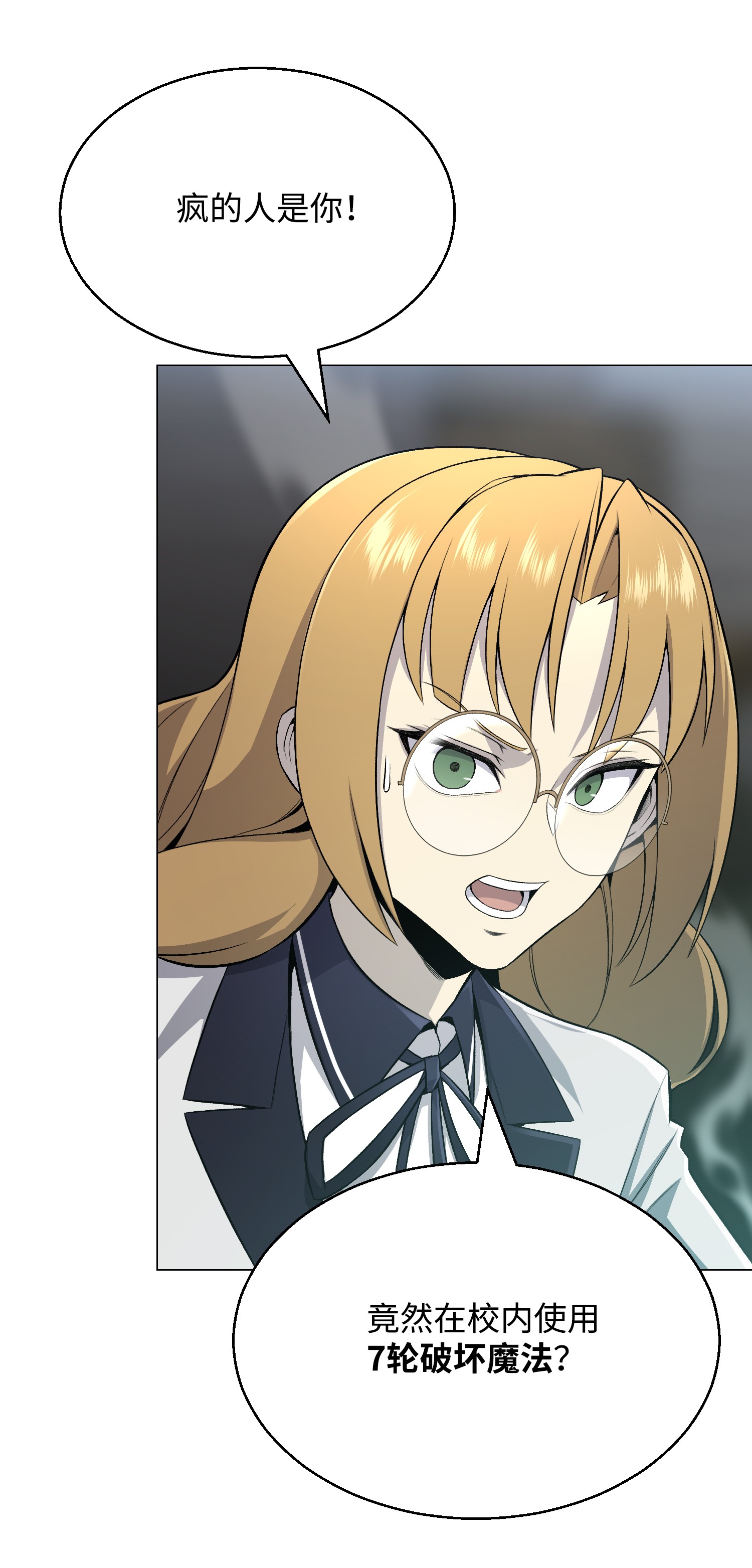 反派逆转57 艾伦家族