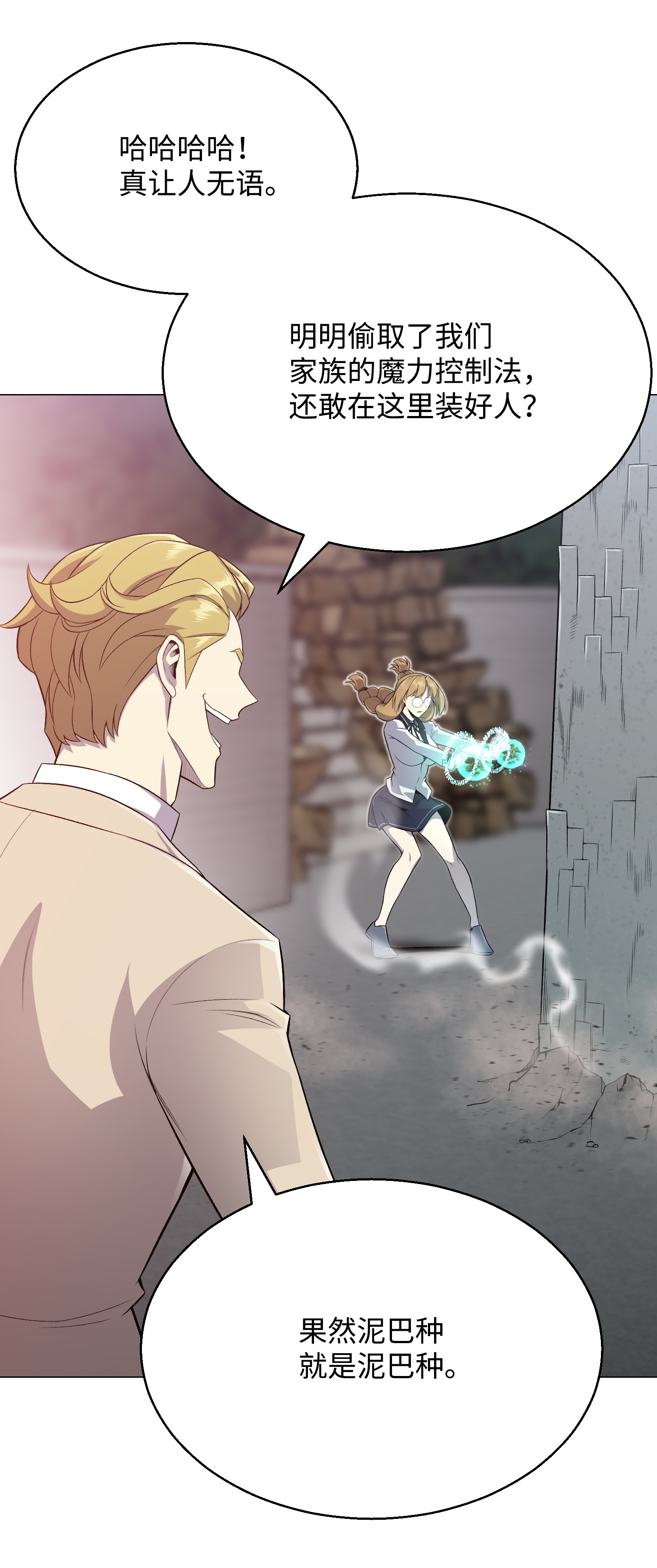 反派逆转57 艾伦家族