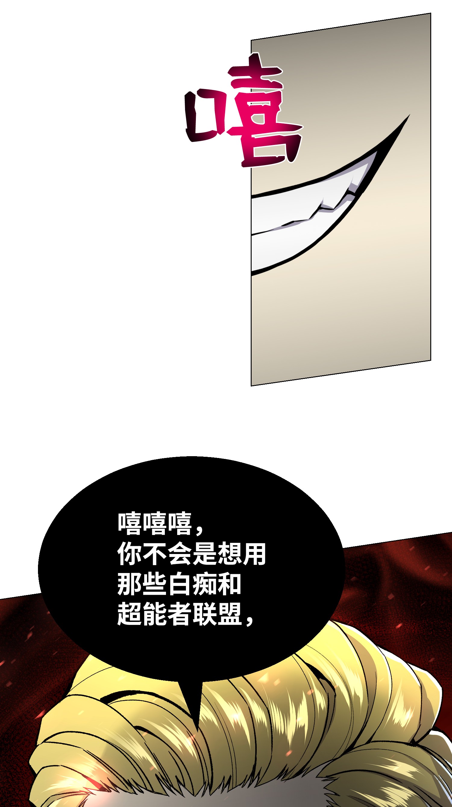 反派逆转57 艾伦家族