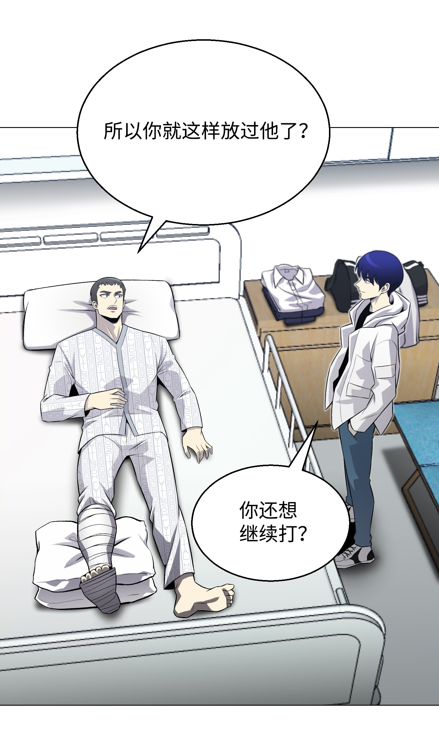 反派逆转58 阴谋