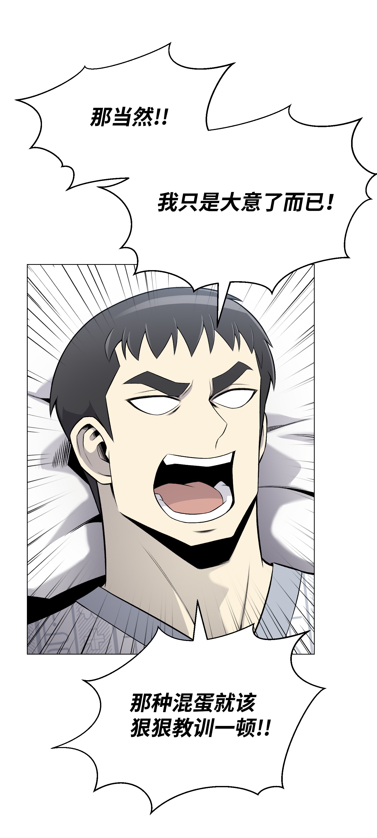 反派逆转58 阴谋